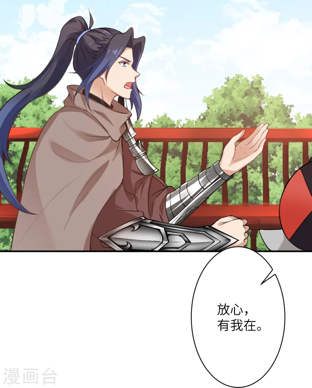 第476话 不愧是云大哥 第39页
