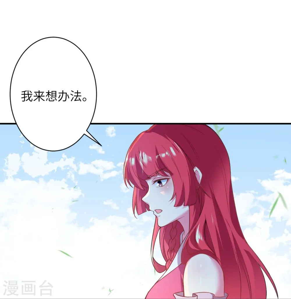 第476话 不愧是云大哥 第40页