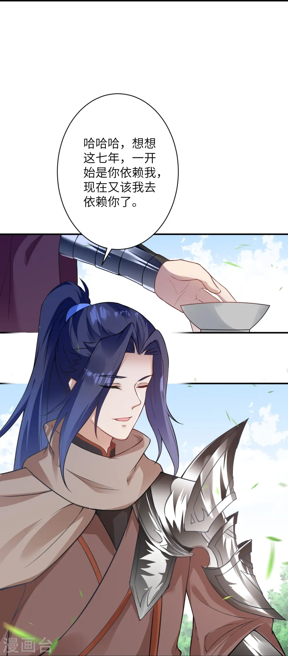 第476话 不愧是云大哥 第41页
