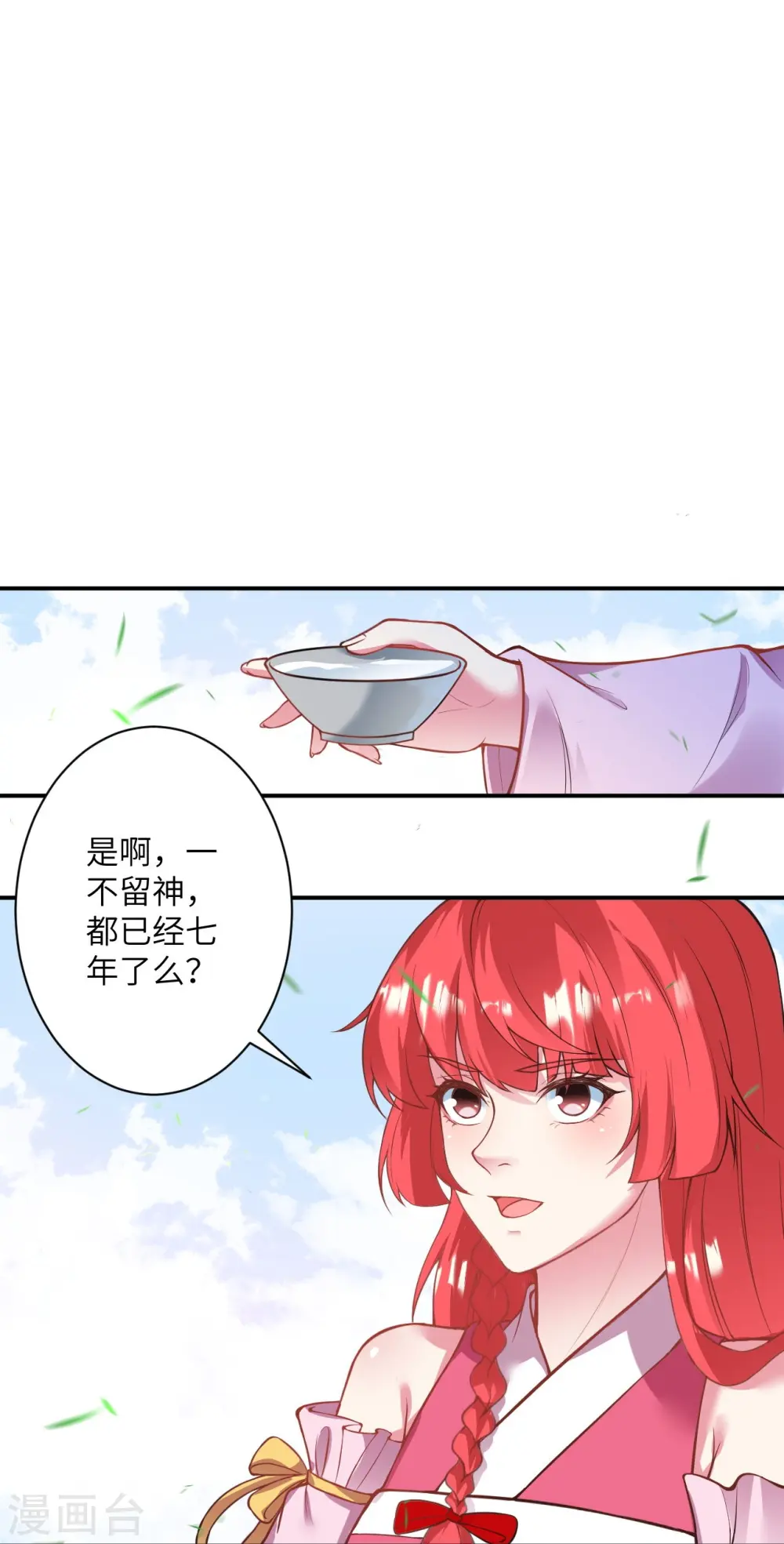 第476话 不愧是云大哥 第42页