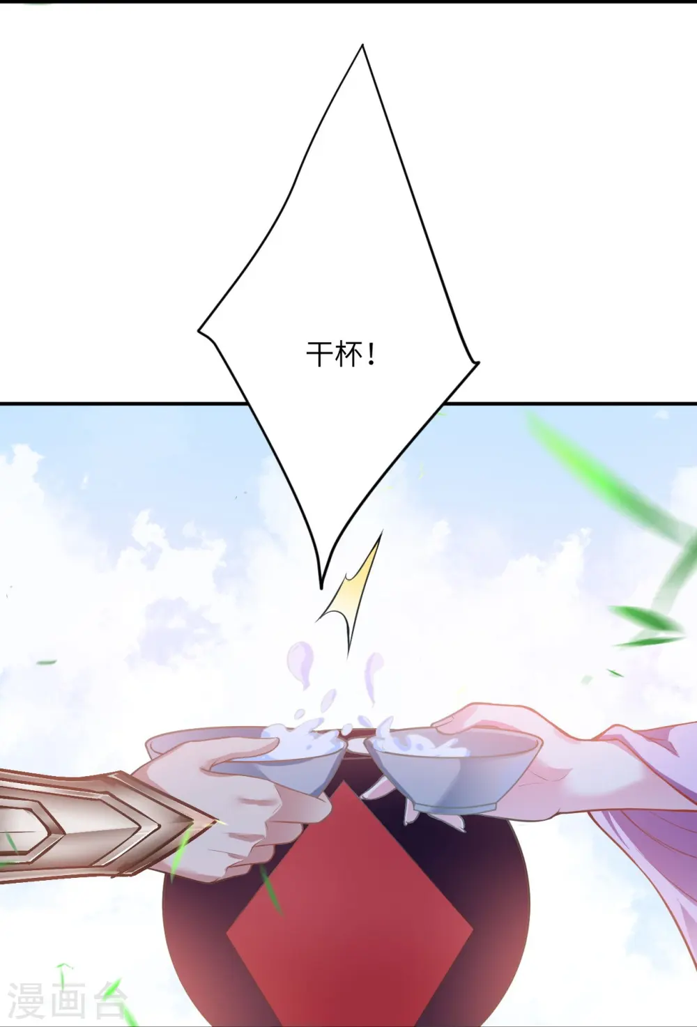 第476话 不愧是云大哥 第43页