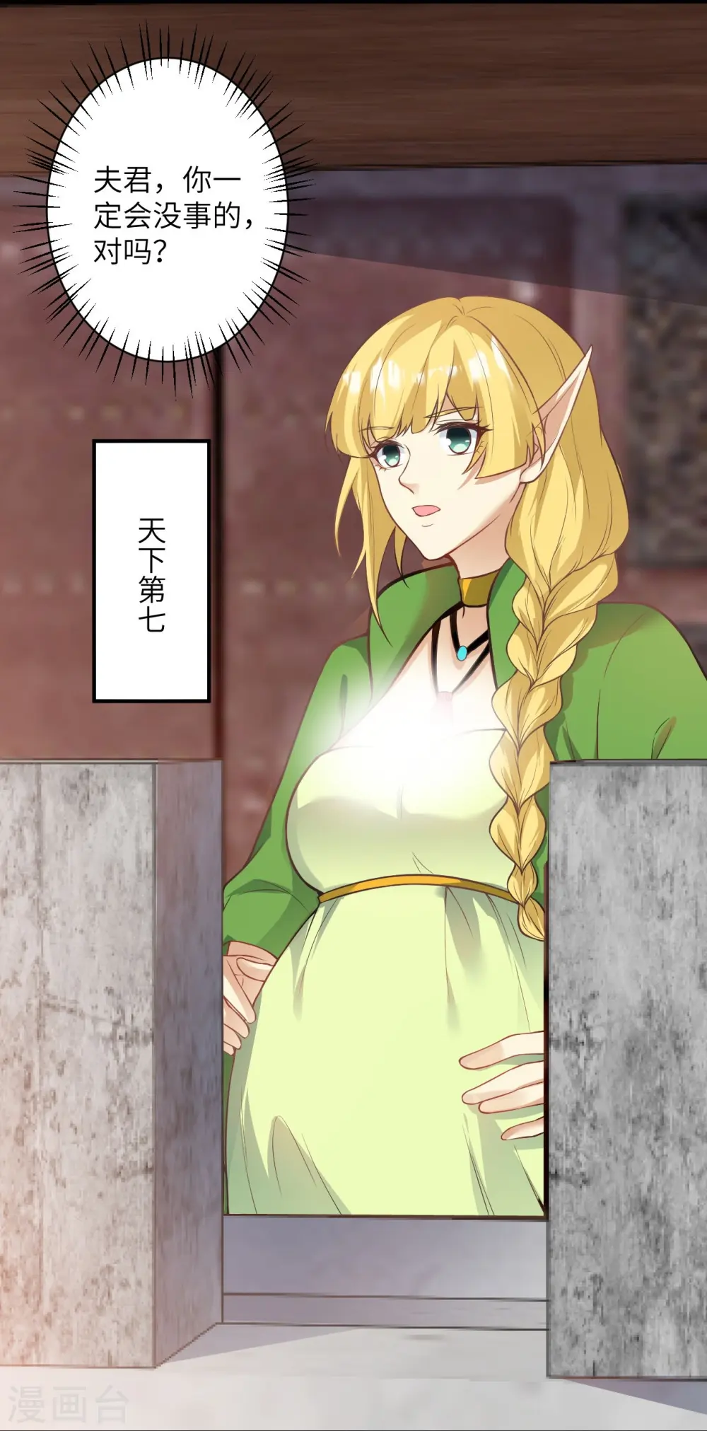第476话 不愧是云大哥 第44页