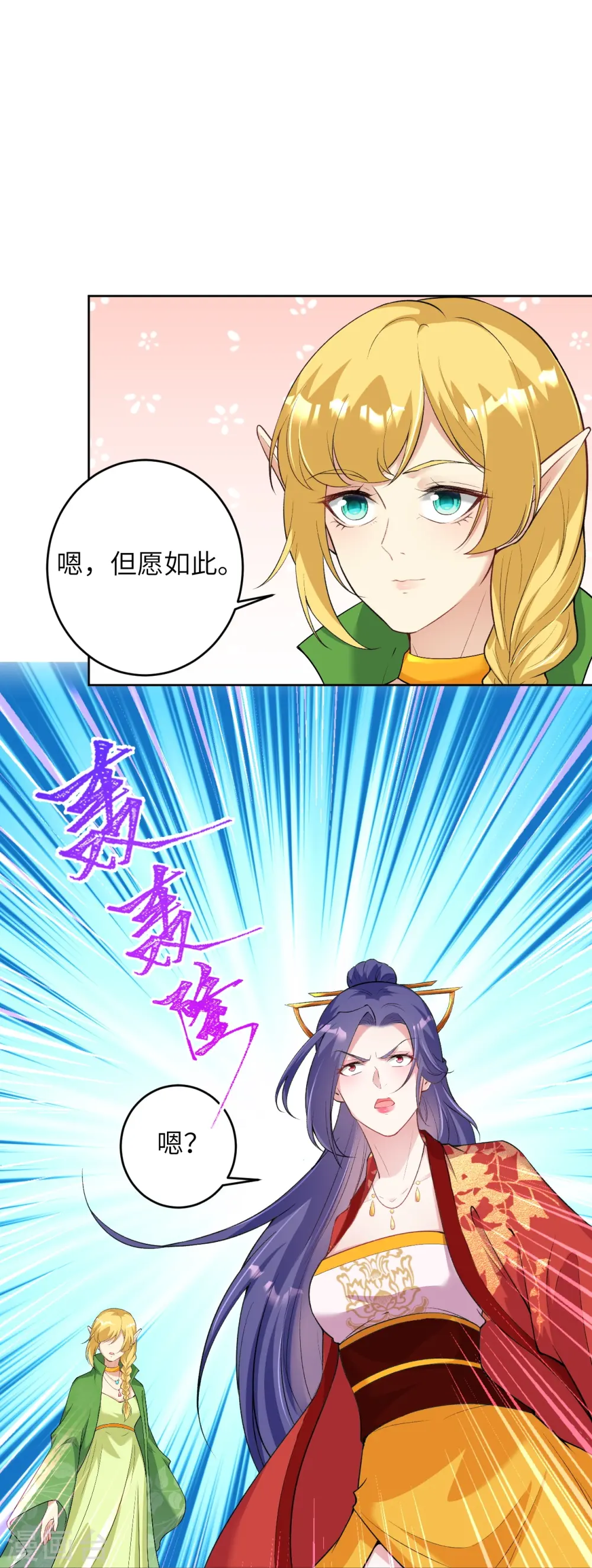 第476话 不愧是云大哥 第48页