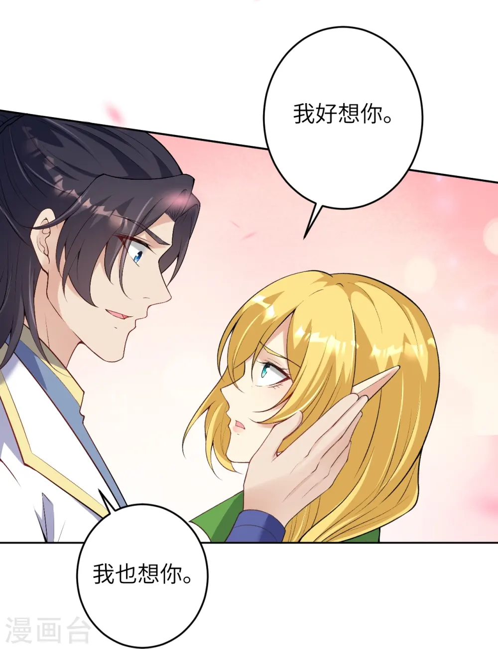 第476话 不愧是云大哥 第54页