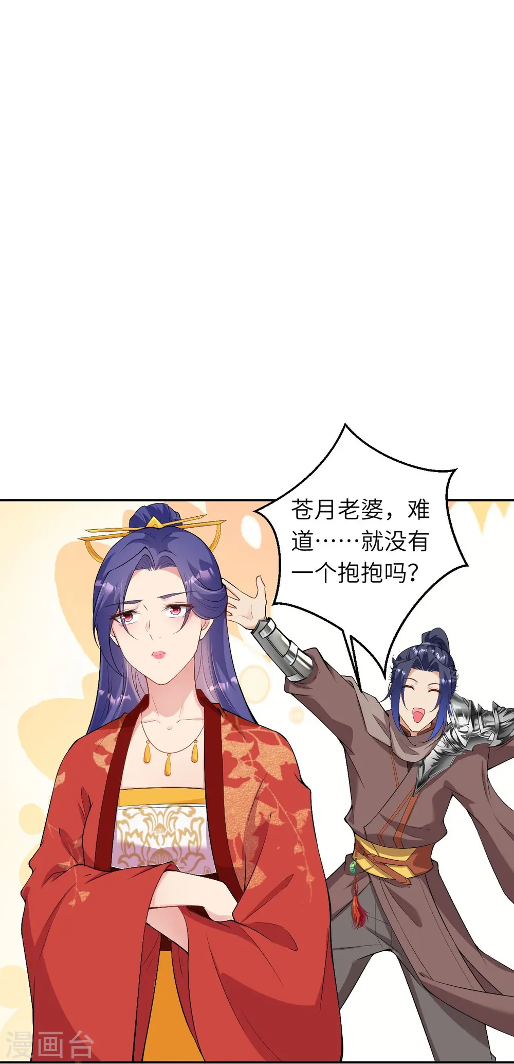 第476话 不愧是云大哥 第56页