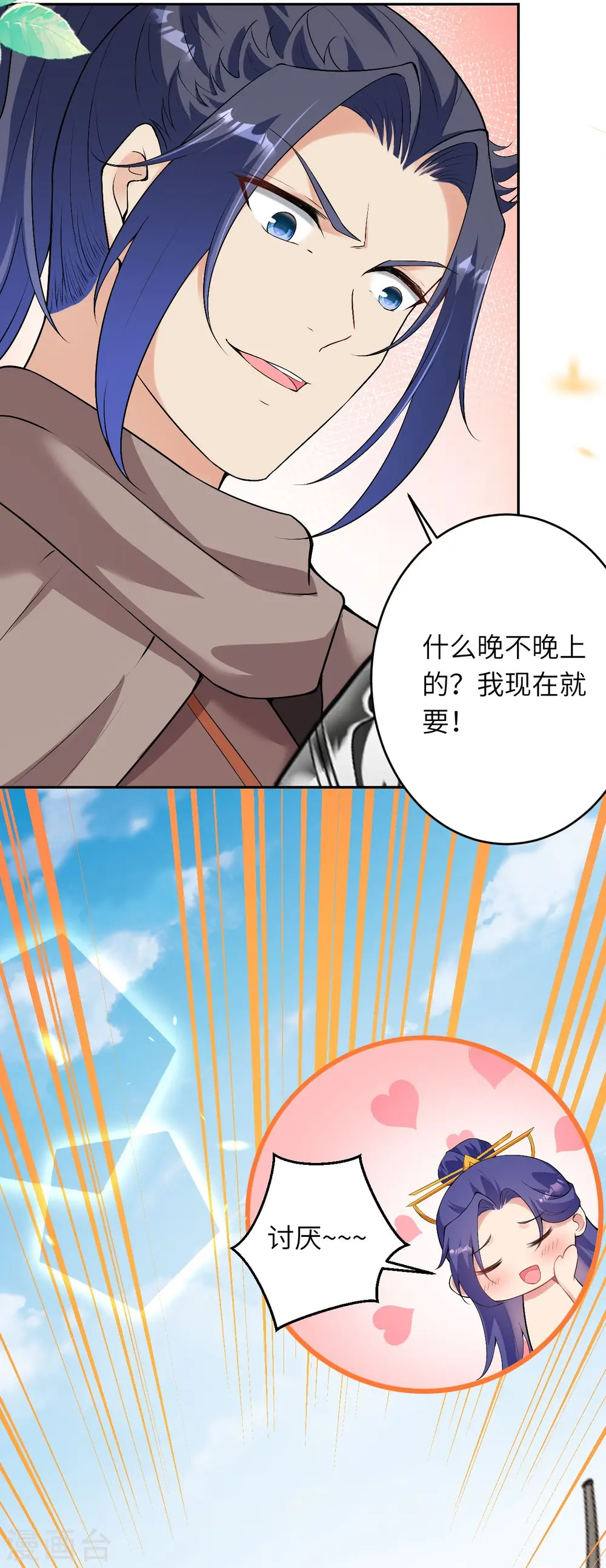 第476话 不愧是云大哥 第59页