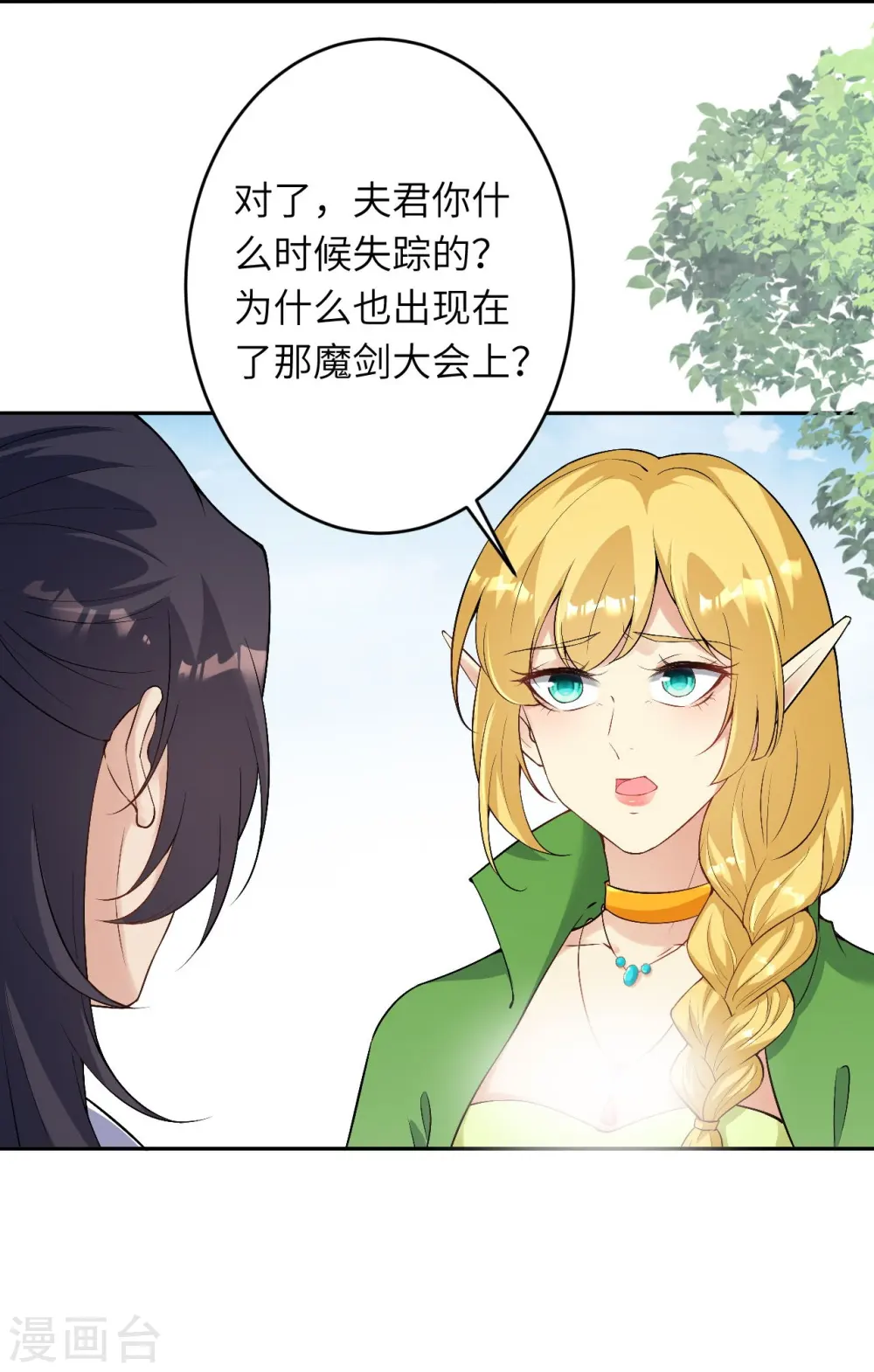 第476话 不愧是云大哥 第63页