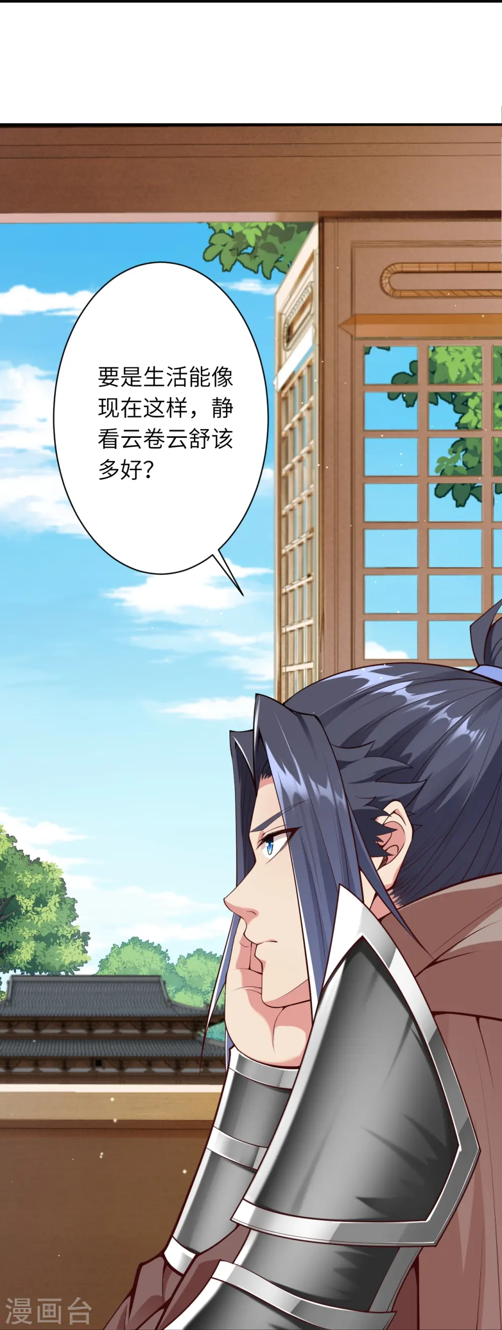 第474话 赔礼道歉 第6页