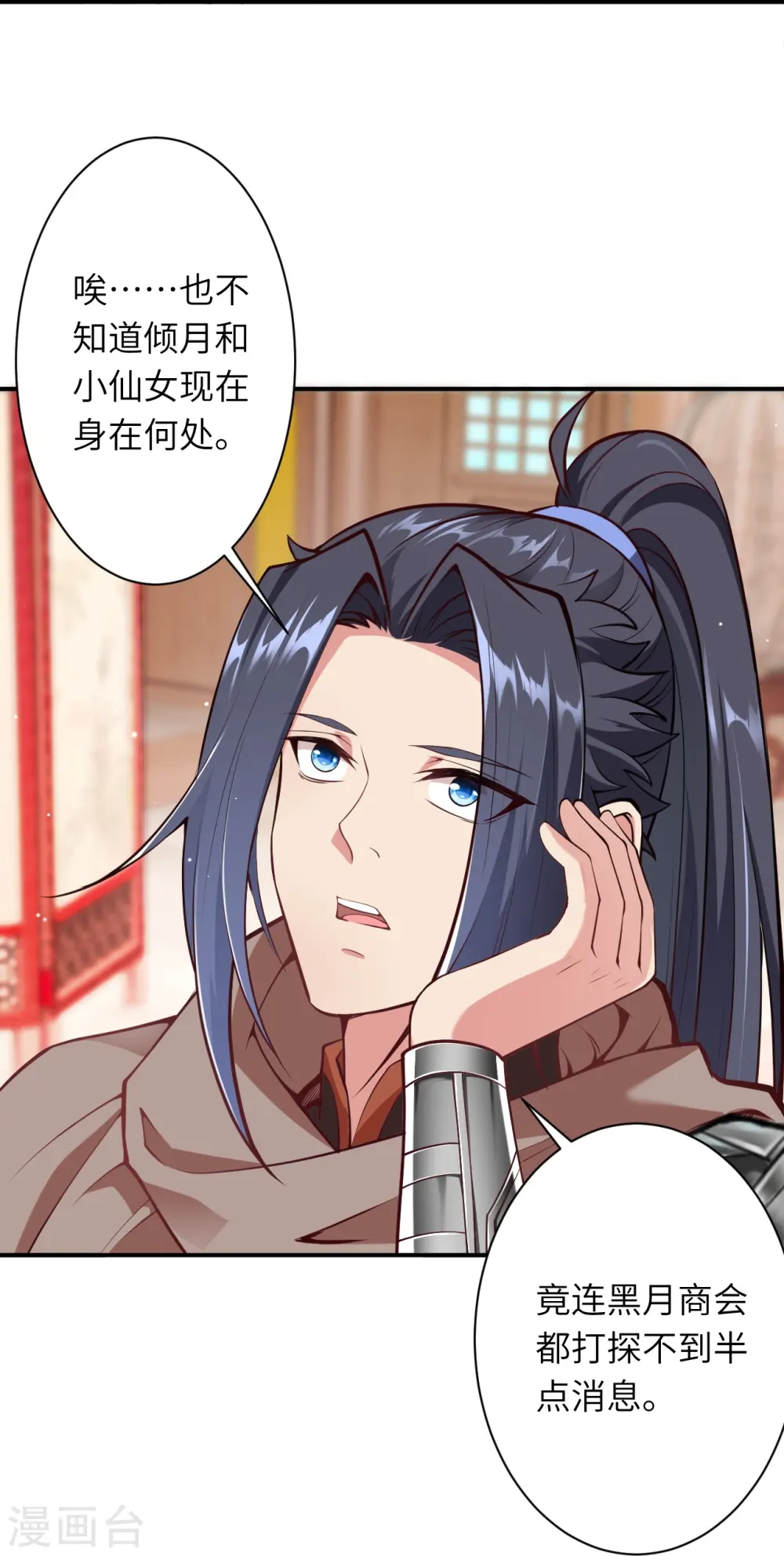 第474话 赔礼道歉 第7页