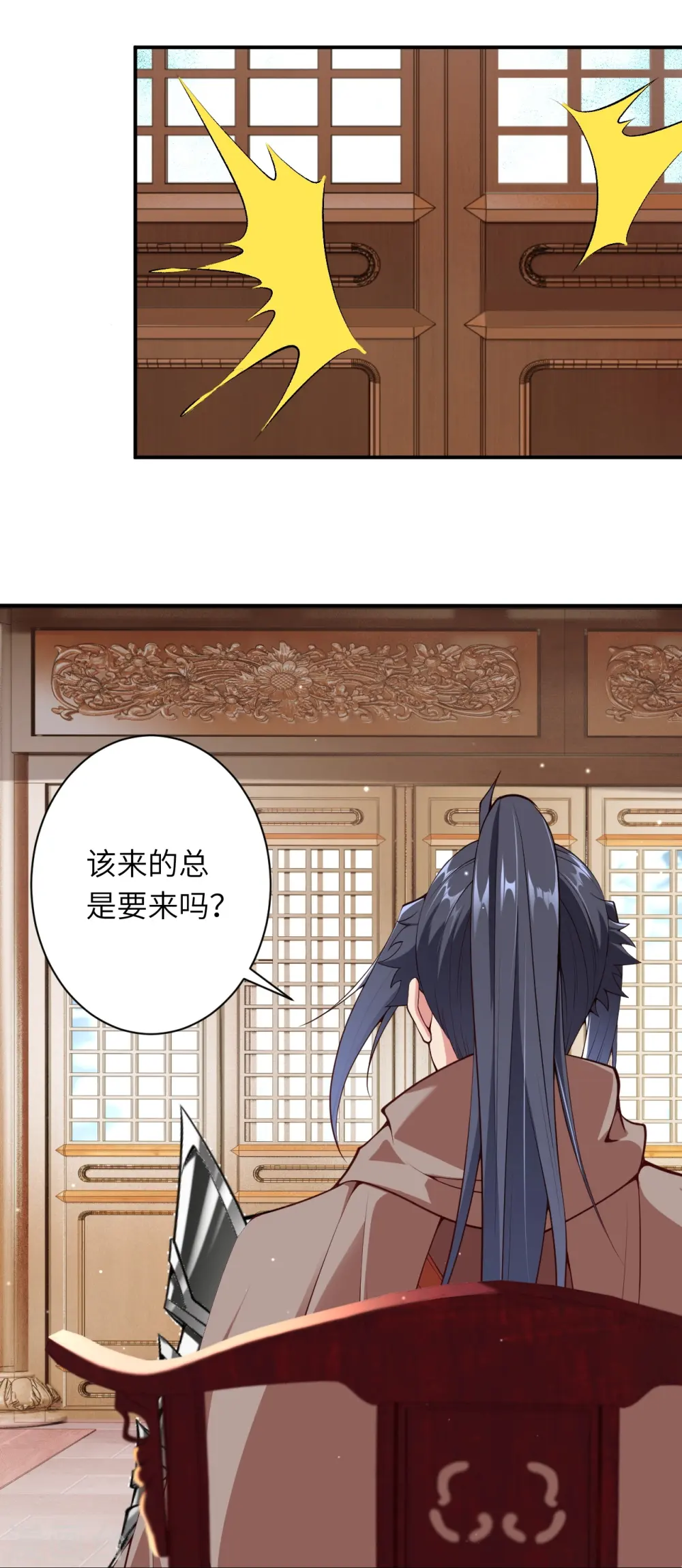 第474话 赔礼道歉 第8页