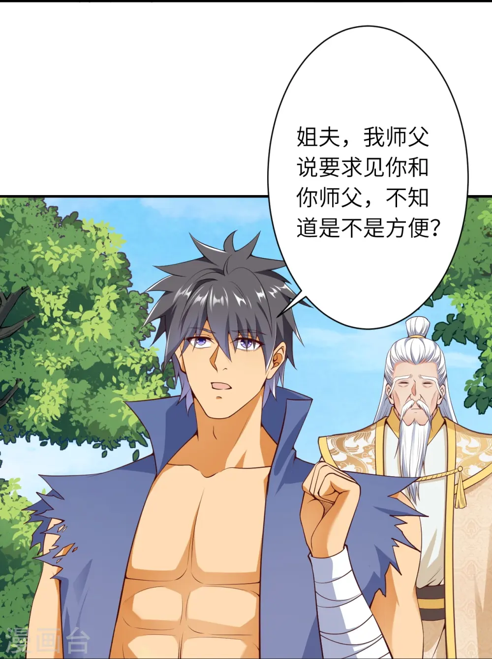 第474话 赔礼道歉 第9页