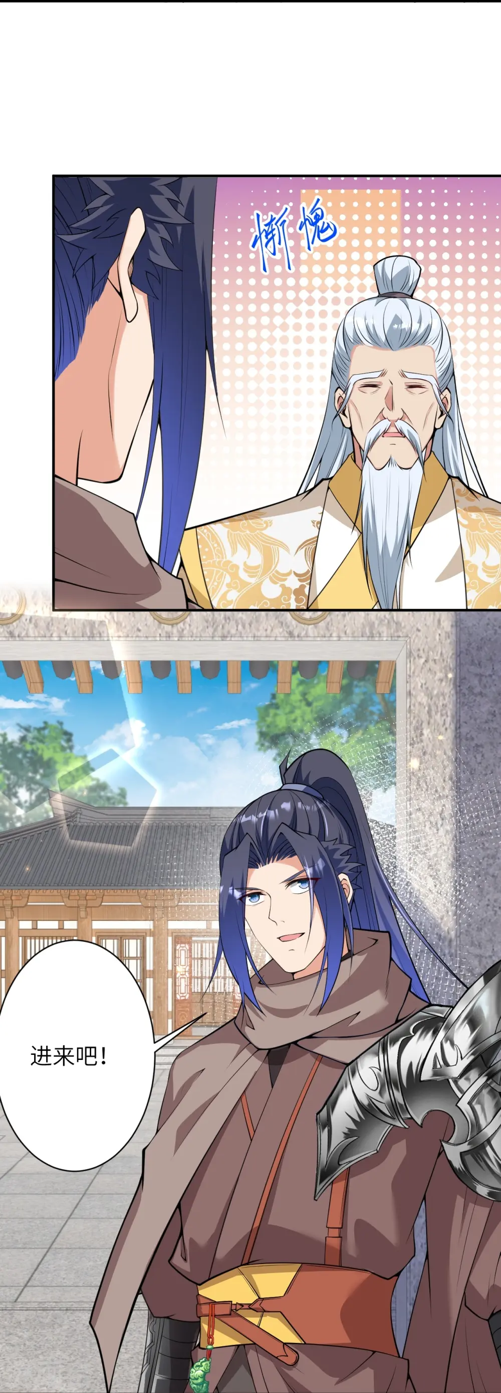 第474话 赔礼道歉 第12页