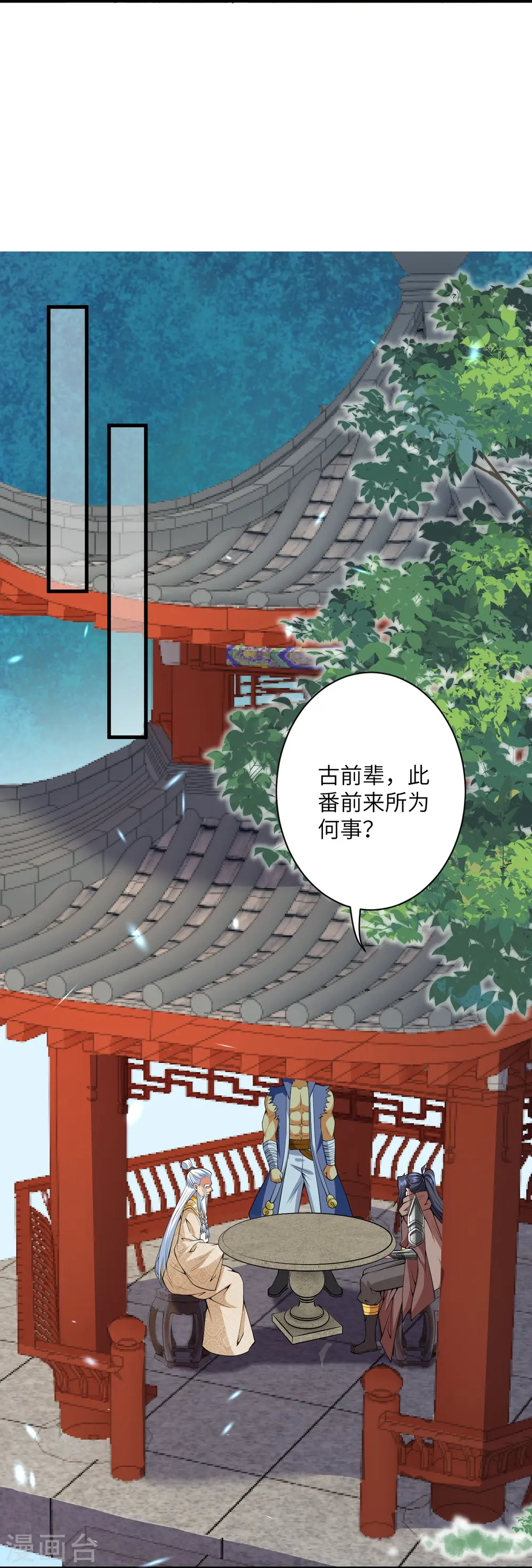 第474话 赔礼道歉 第13页