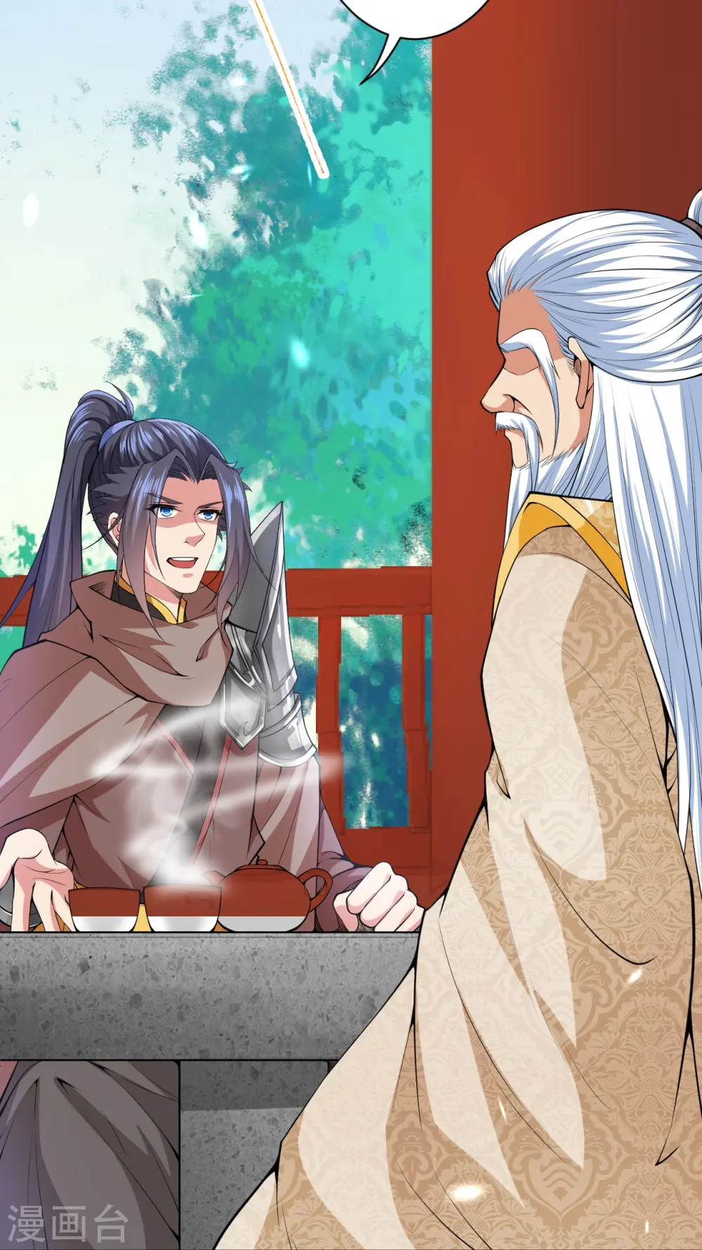 第474话 赔礼道歉 第16页