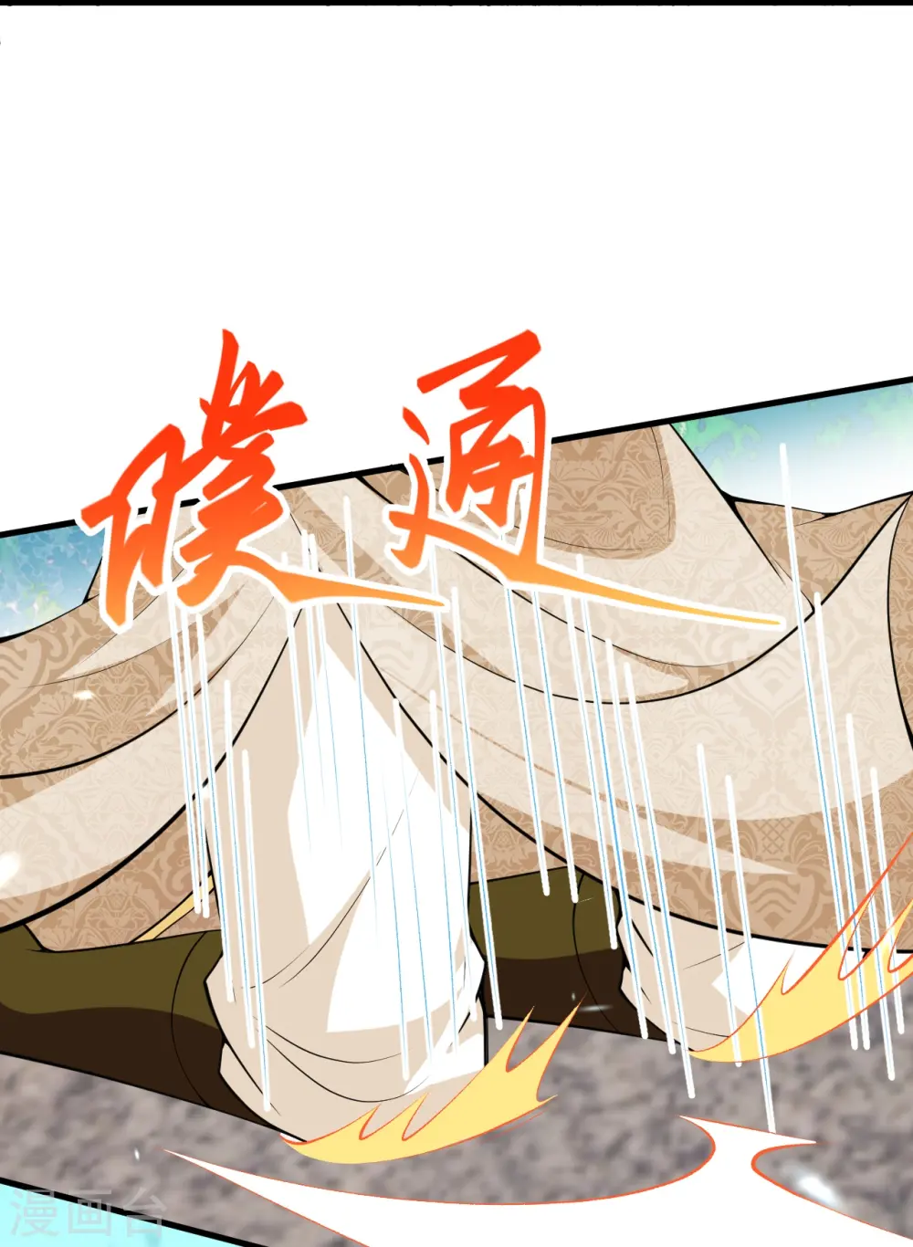 第474话 赔礼道歉 第18页