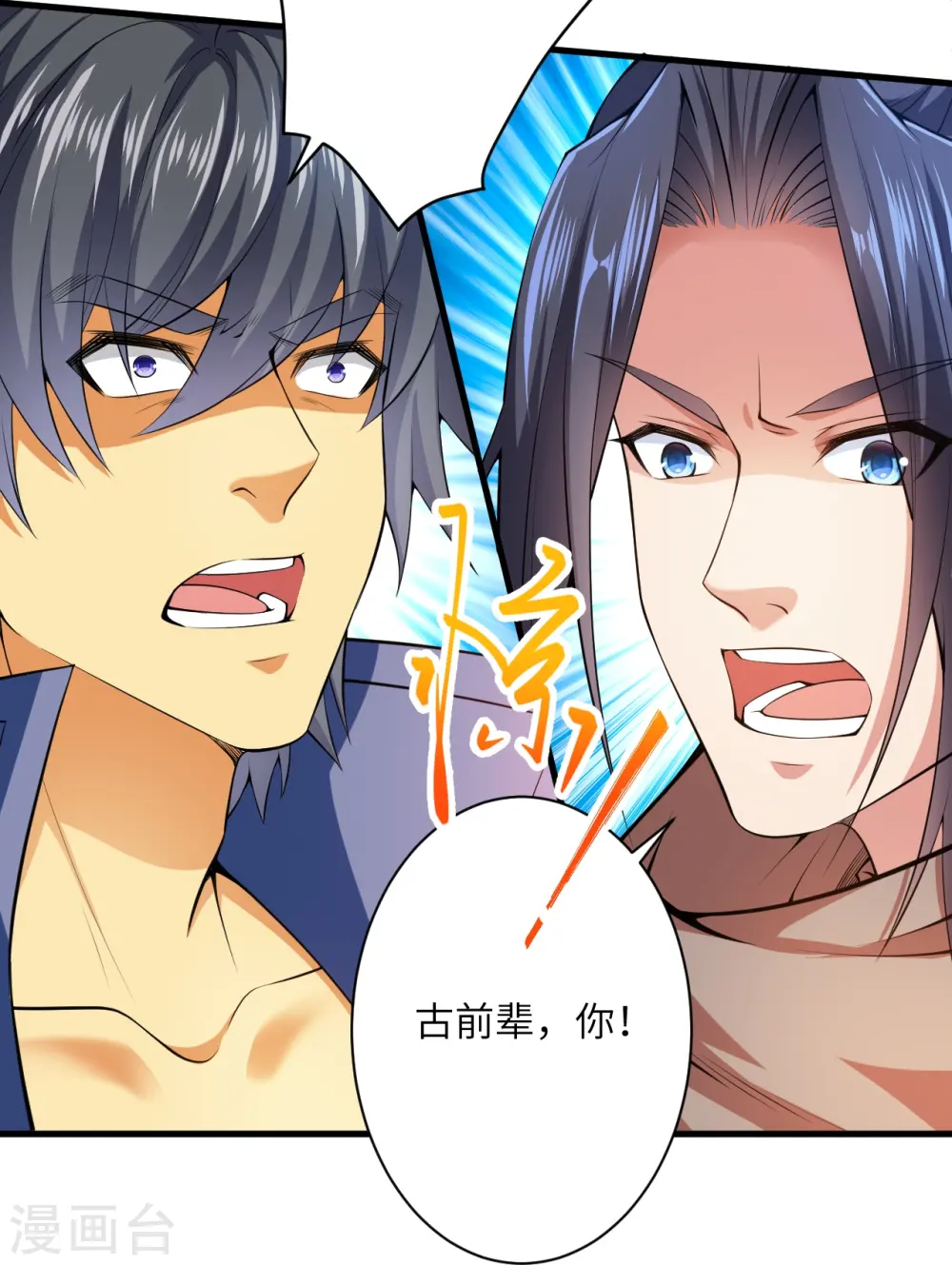 第474话 赔礼道歉 第20页