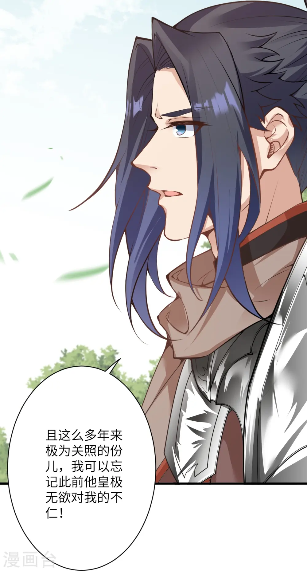 第474话 赔礼道歉 第24页