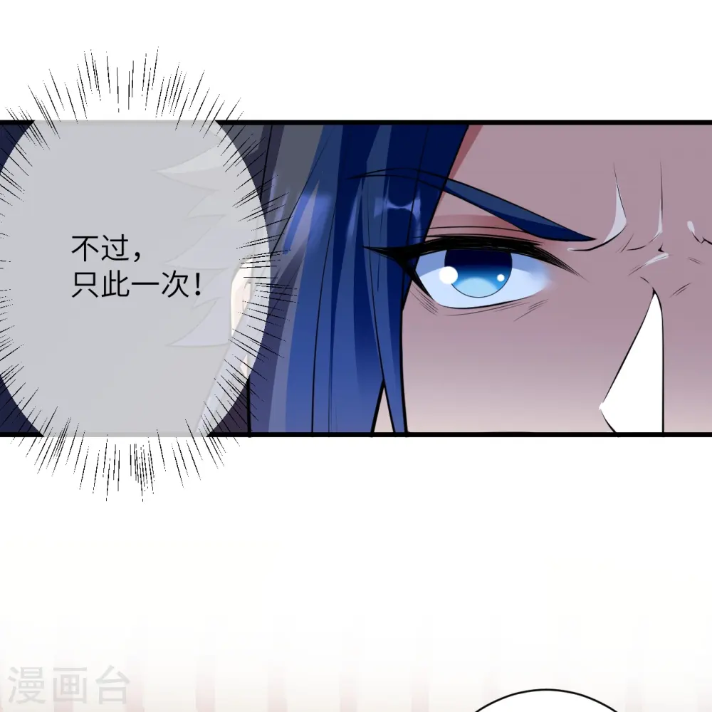 第474话 赔礼道歉 第25页