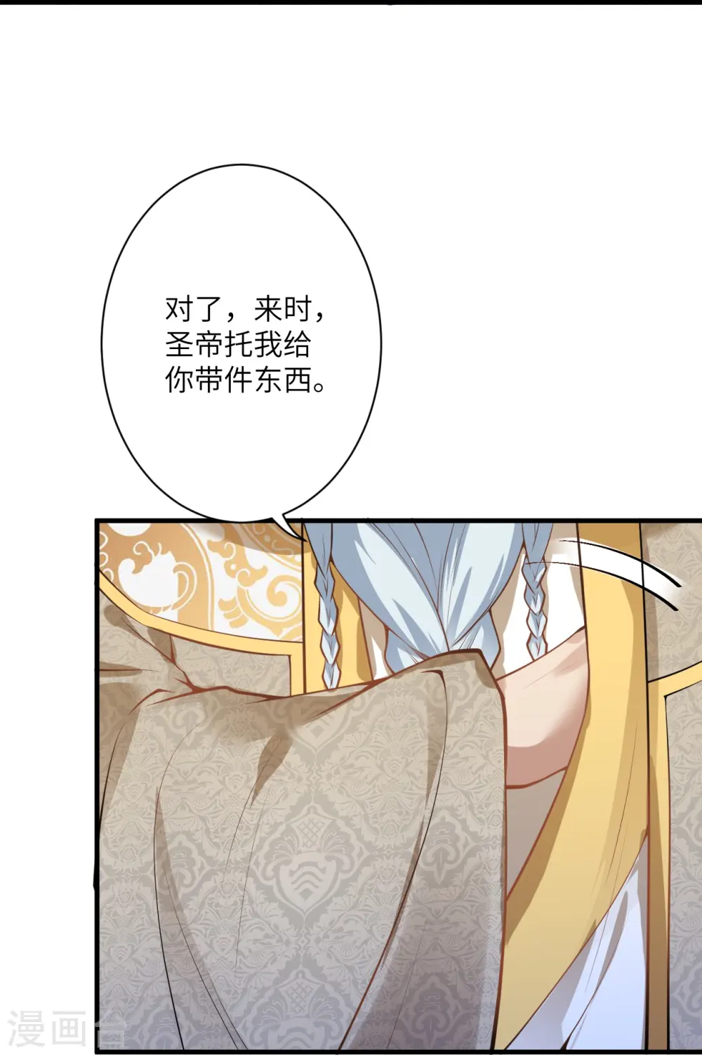 第474话 赔礼道歉 第27页