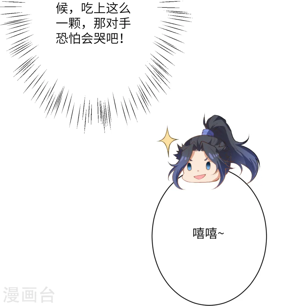 第474话 赔礼道歉 第33页