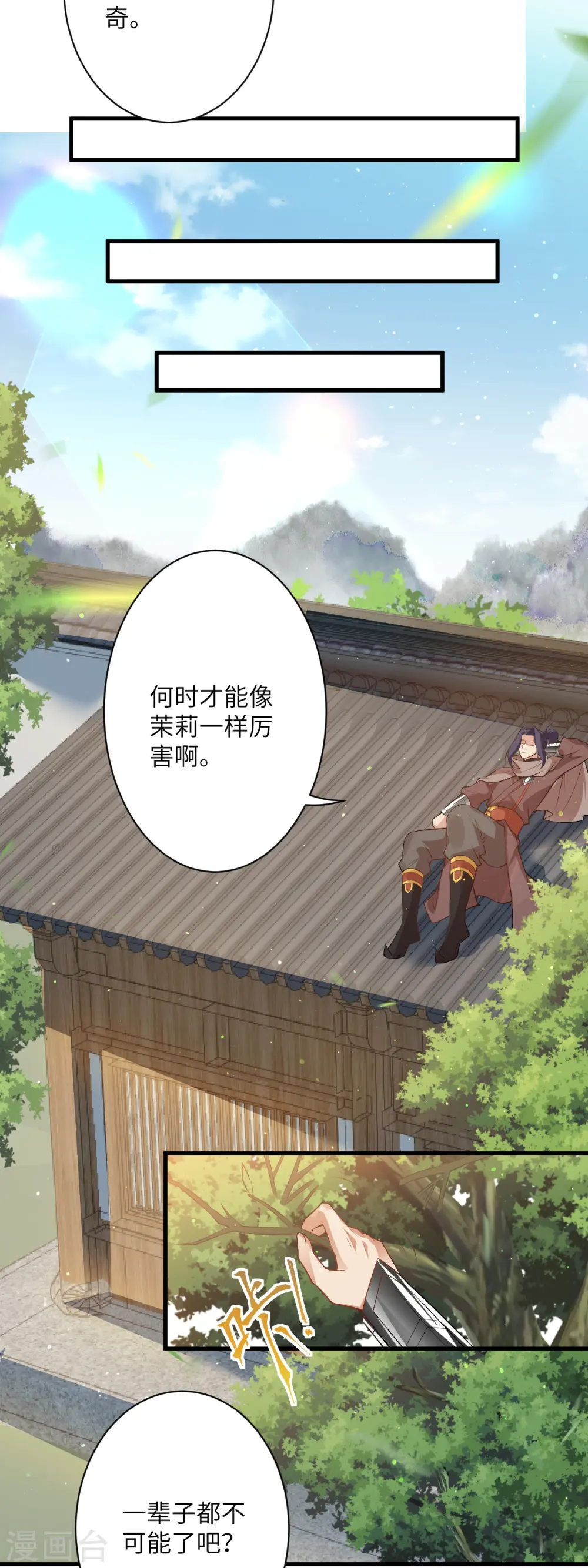 第474话 赔礼道歉 第37页