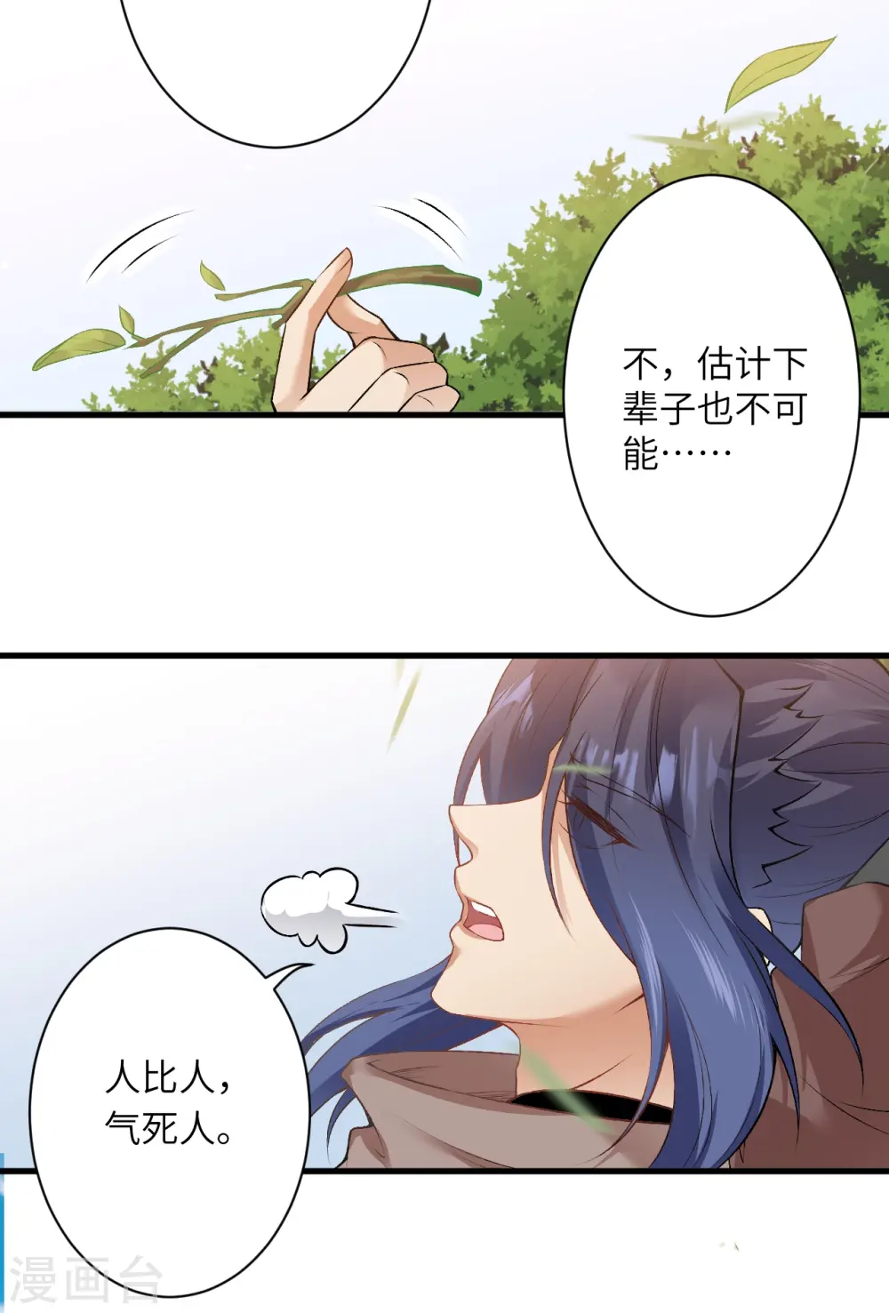 第474话 赔礼道歉 第38页