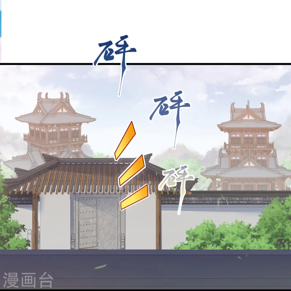 第474话 赔礼道歉 第39页