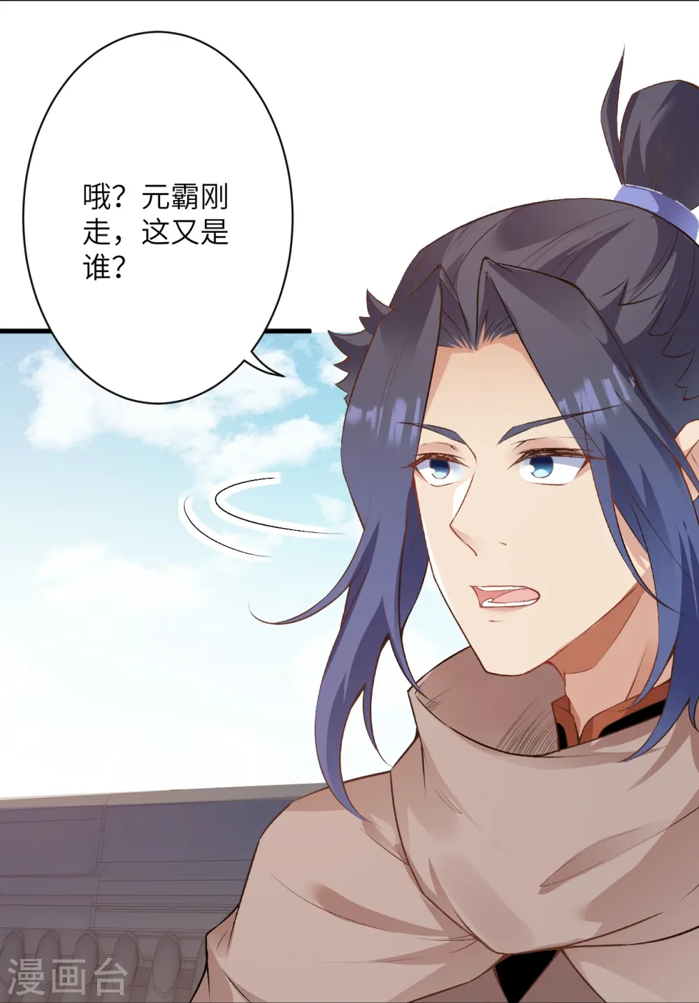 第474话 赔礼道歉 第40页