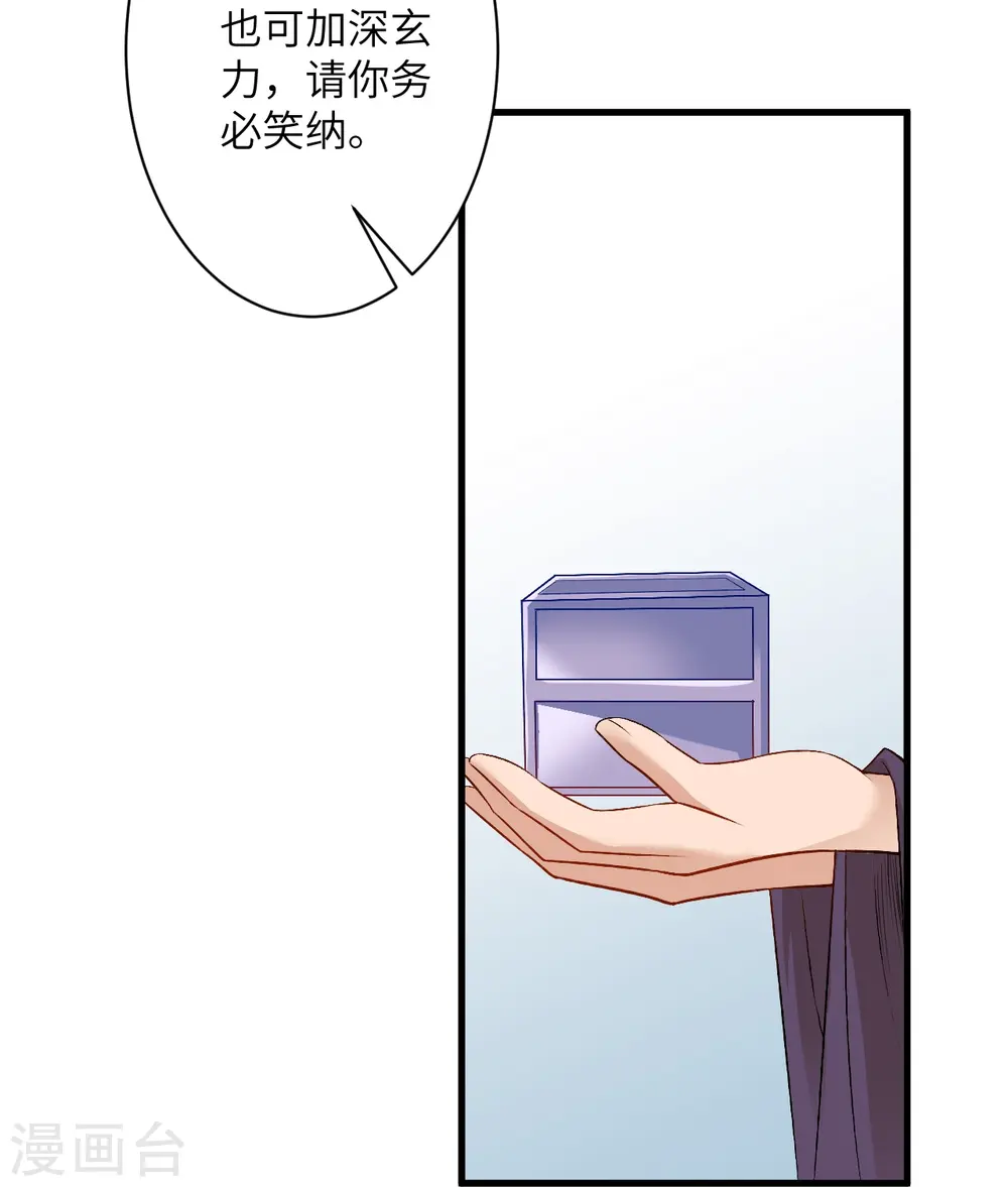 第474话 赔礼道歉 第42页