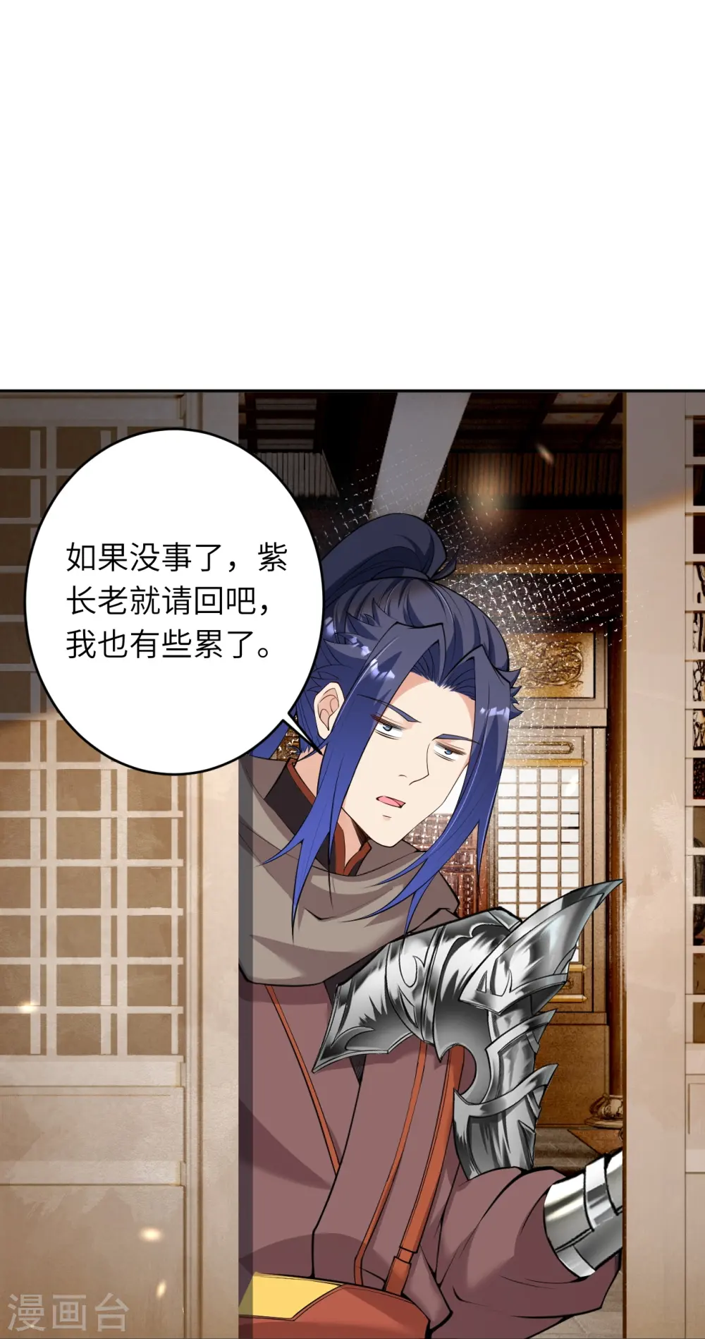 第474话 赔礼道歉 第45页