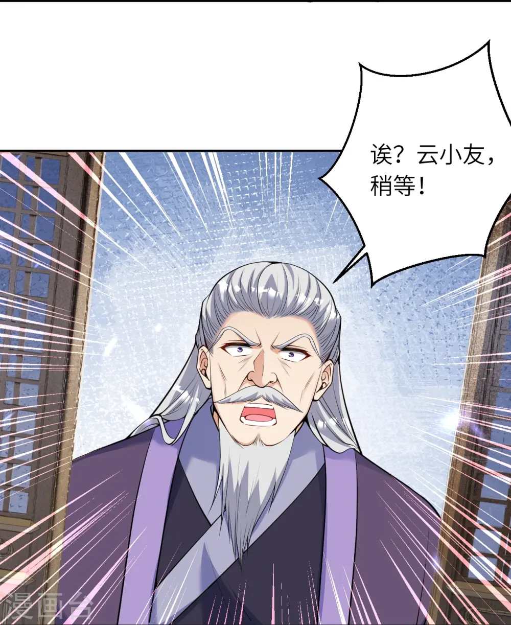 第474话 赔礼道歉 第46页