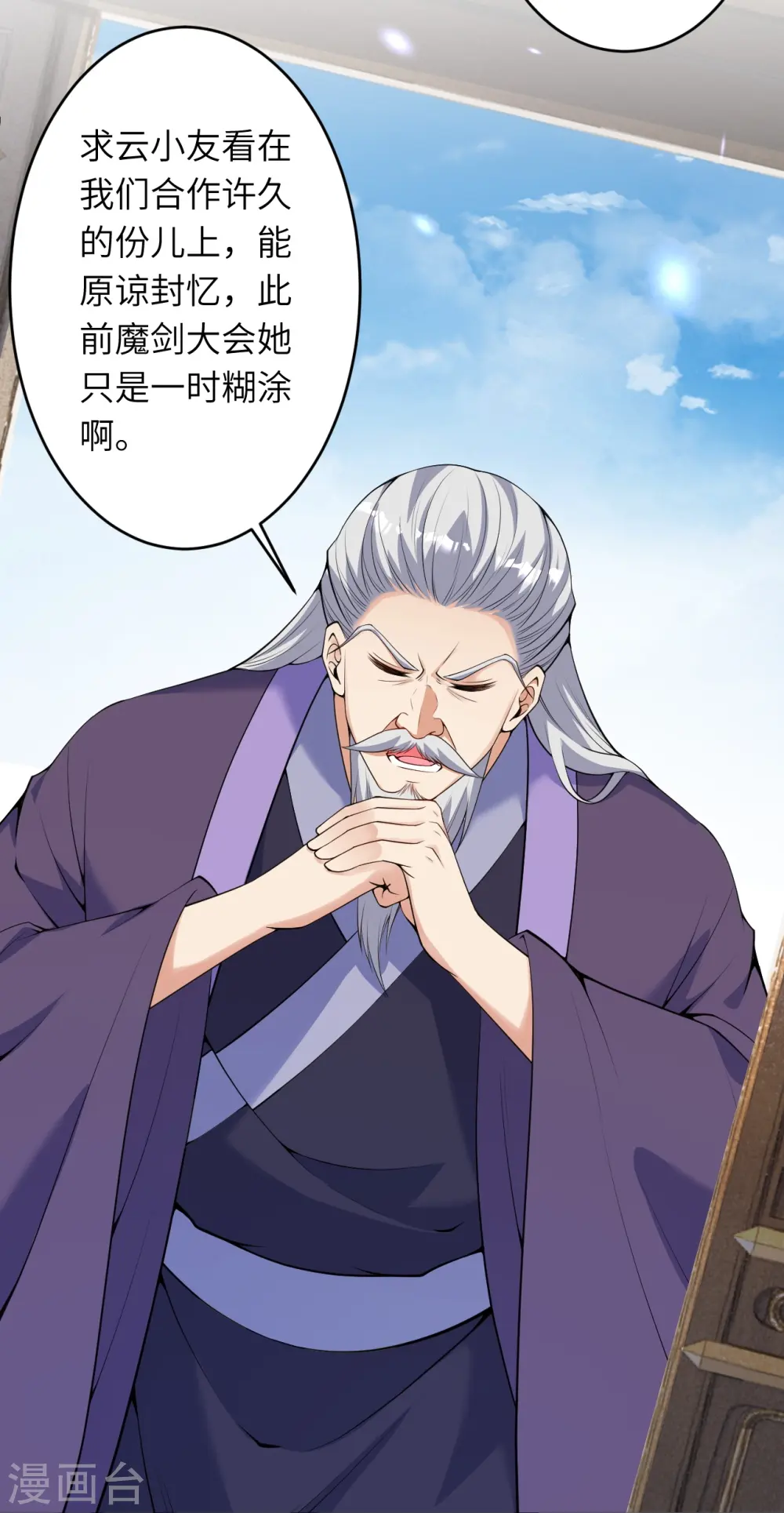 第474话 赔礼道歉 第48页