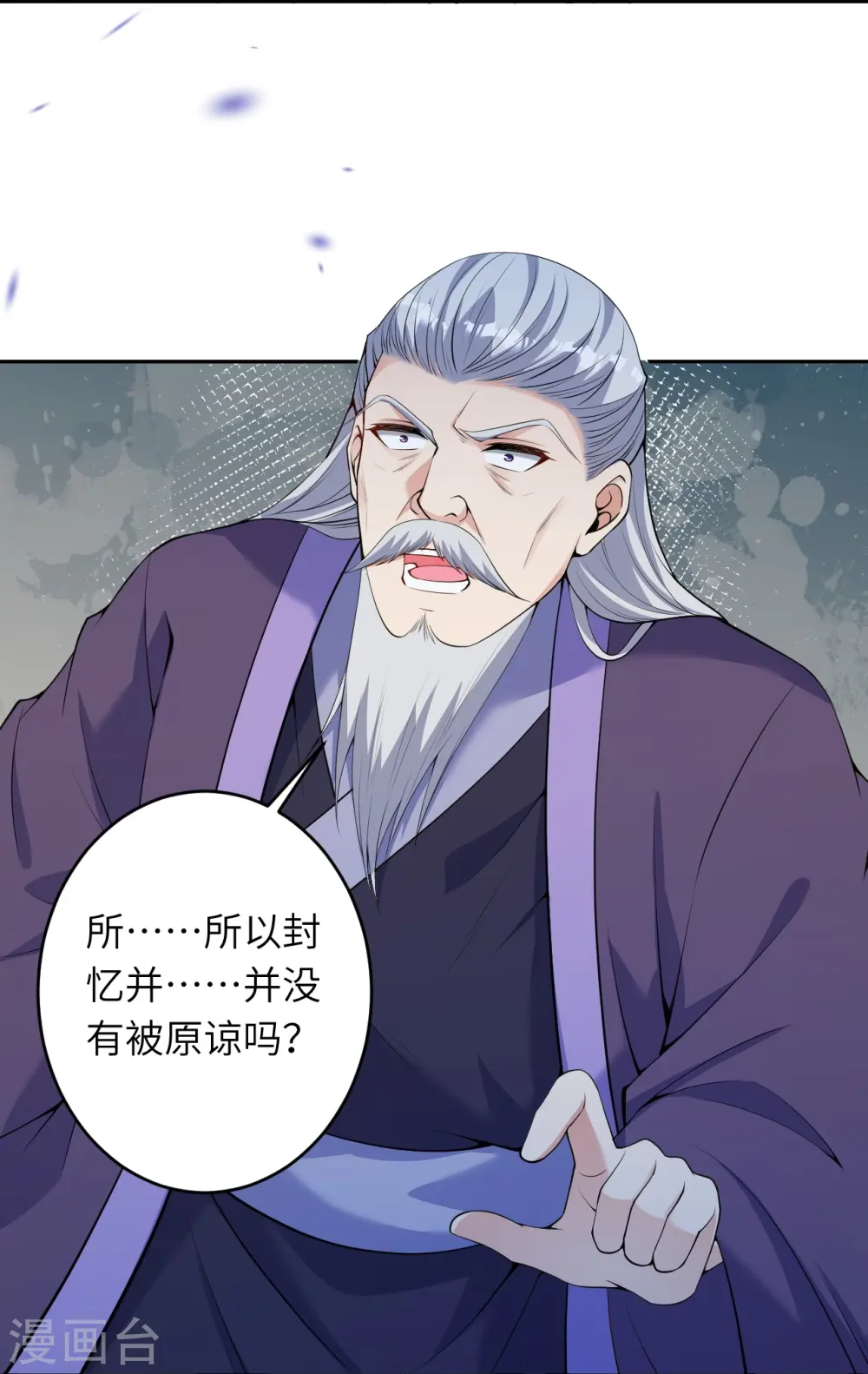 第474话 赔礼道歉 第51页