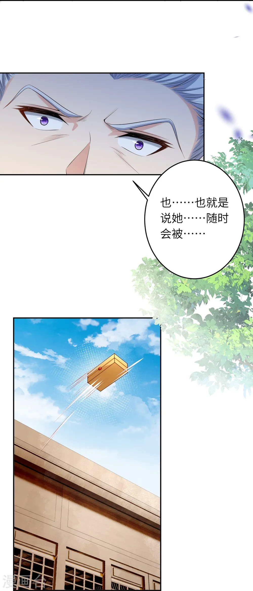 第474话 赔礼道歉 第52页