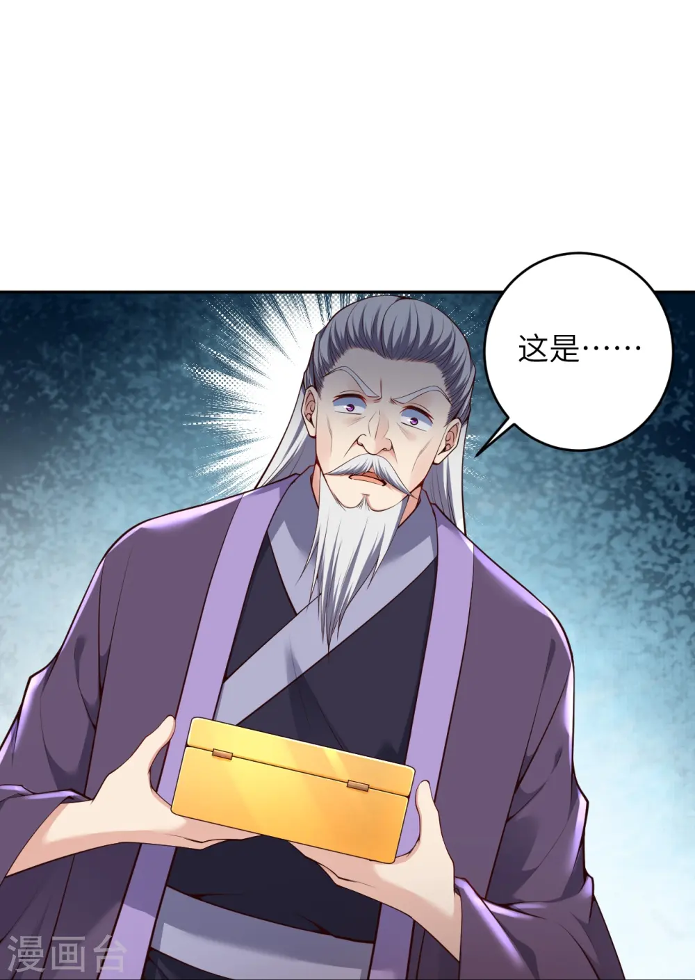 第474话 赔礼道歉 第54页