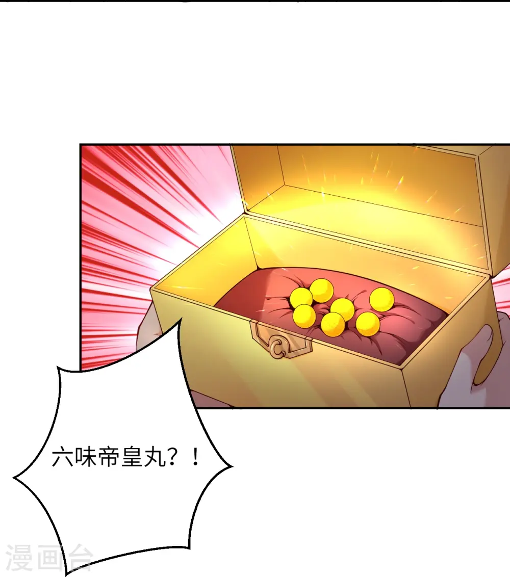 第474话 赔礼道歉 第55页