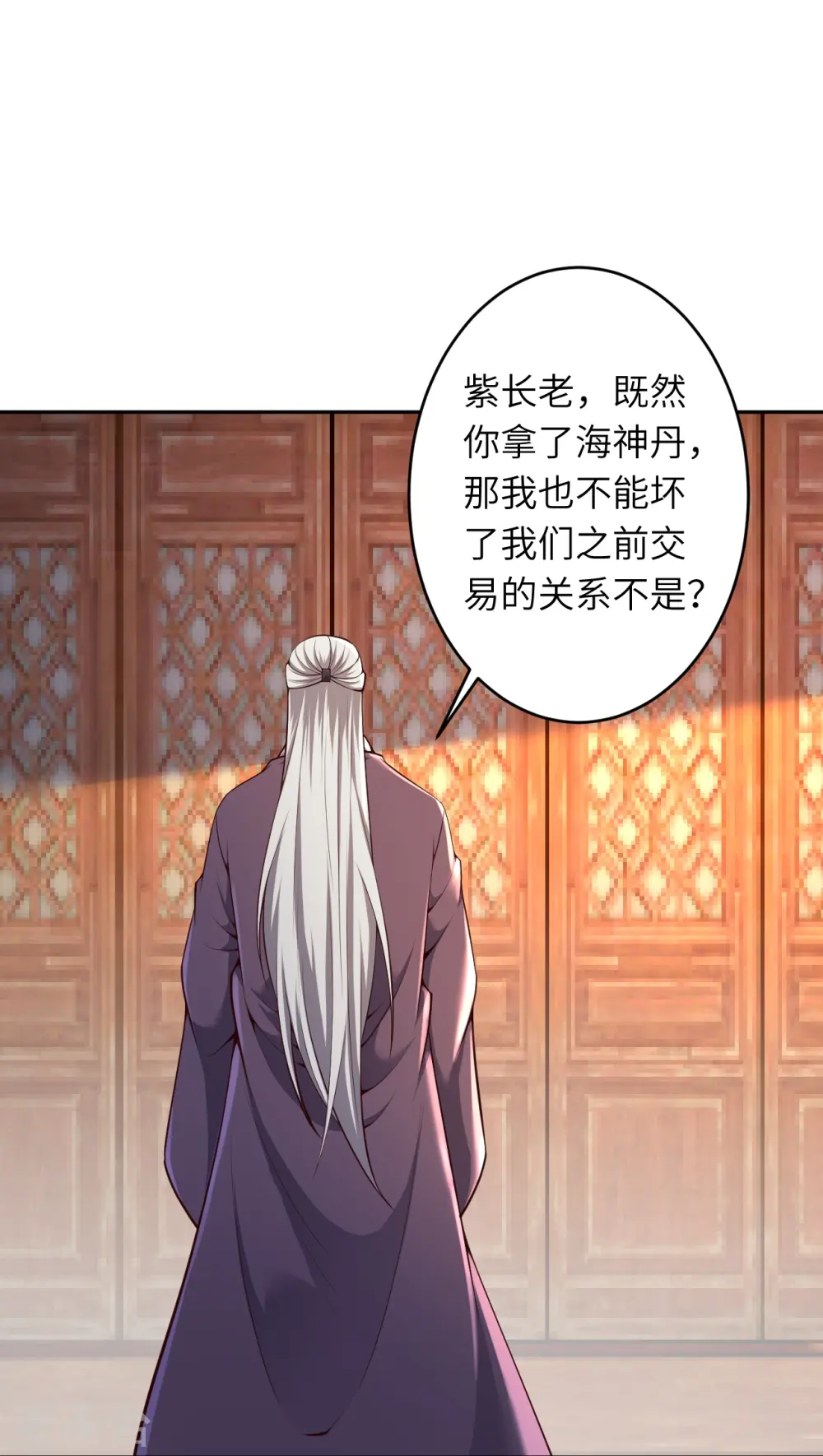 第474话 赔礼道歉 第56页