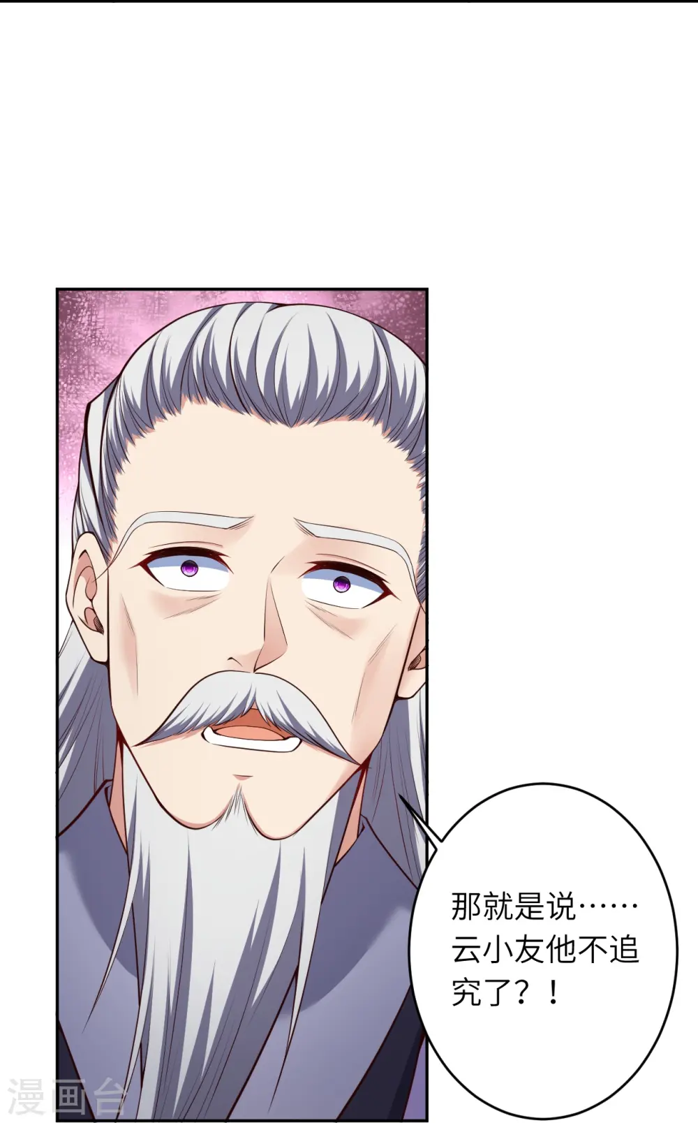 第474话 赔礼道歉 第57页