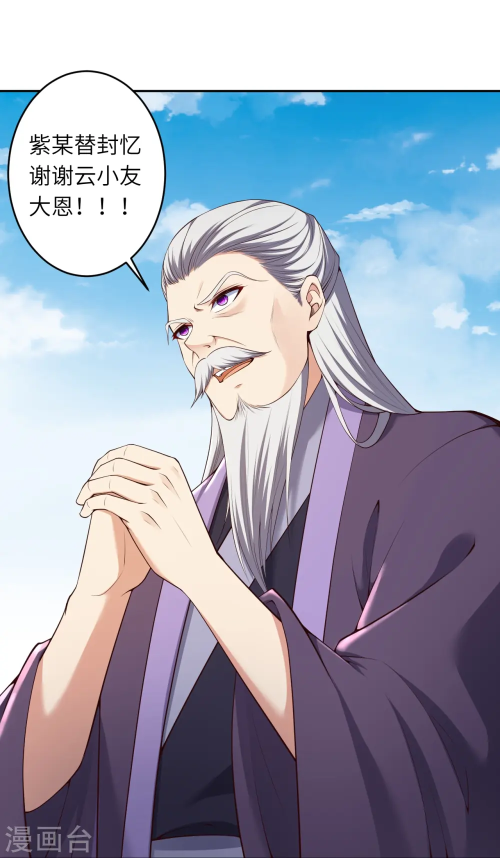 第474话 赔礼道歉 第58页