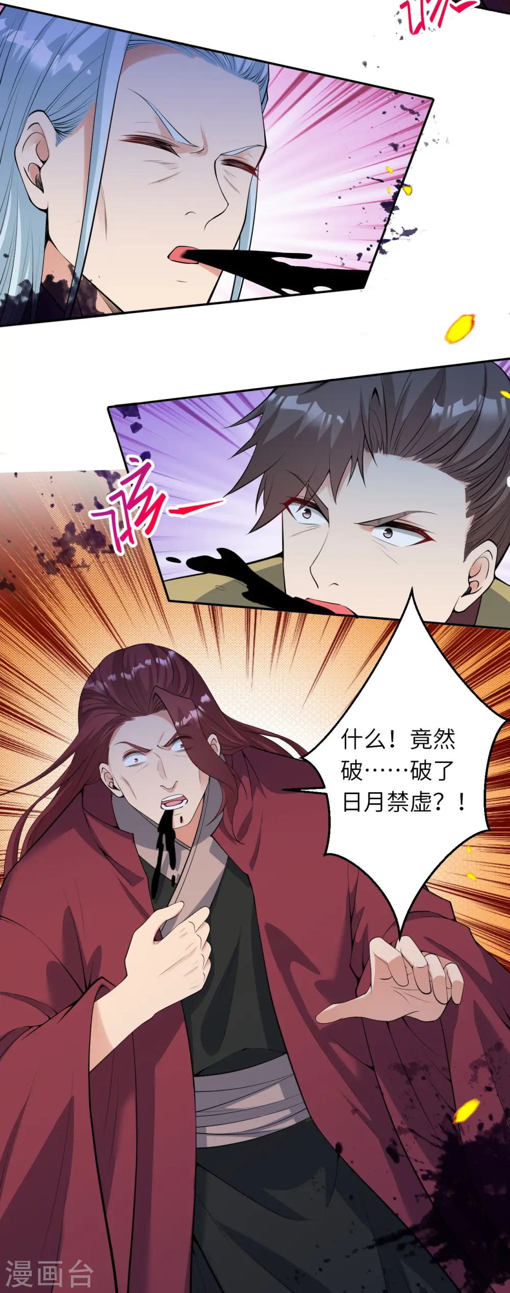第467话 放心，有我在 第8页
