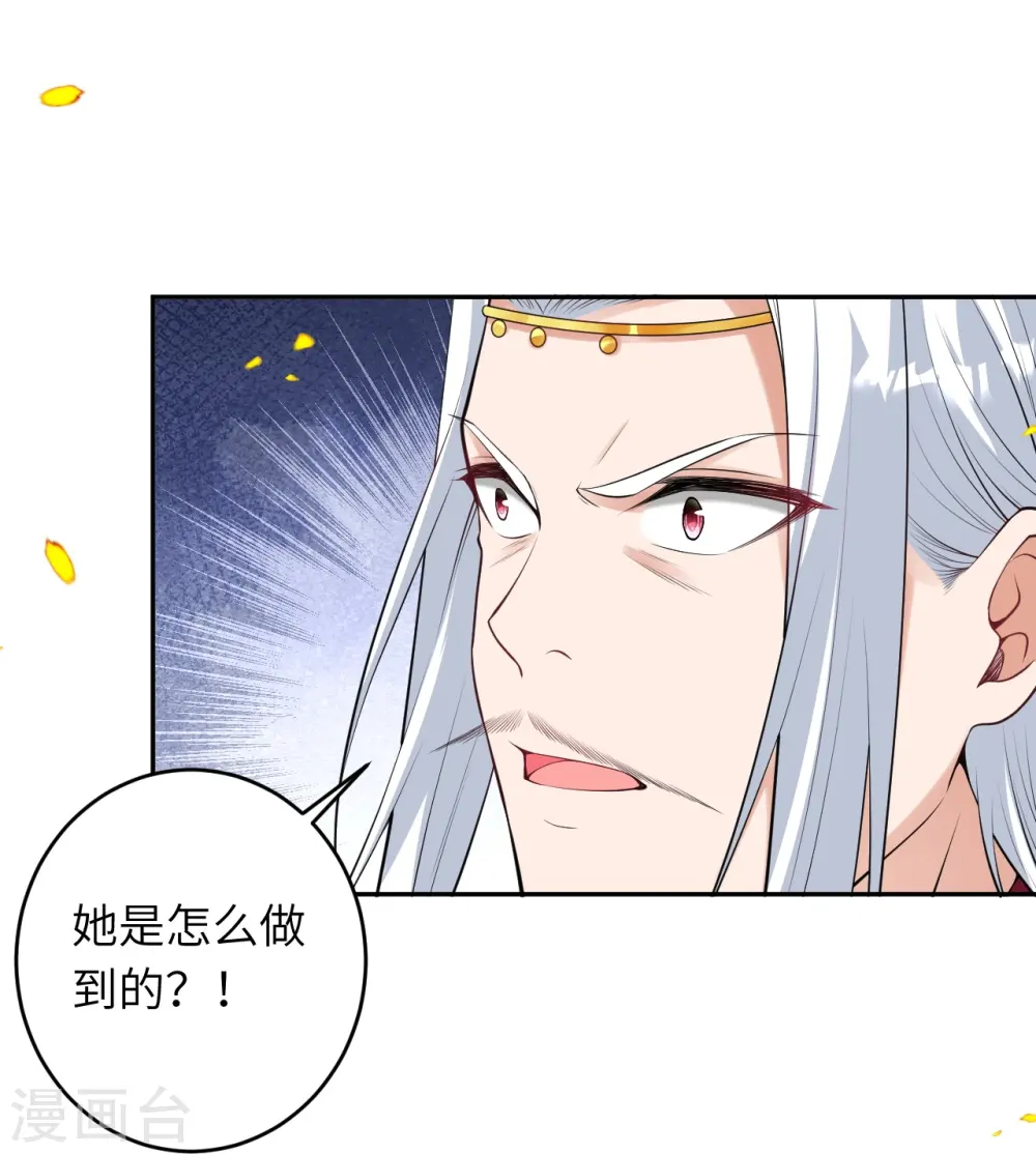 第467话 放心，有我在 第10页