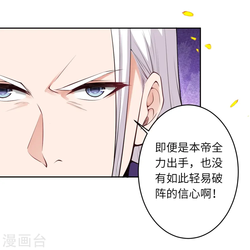 第467话 放心，有我在 第11页