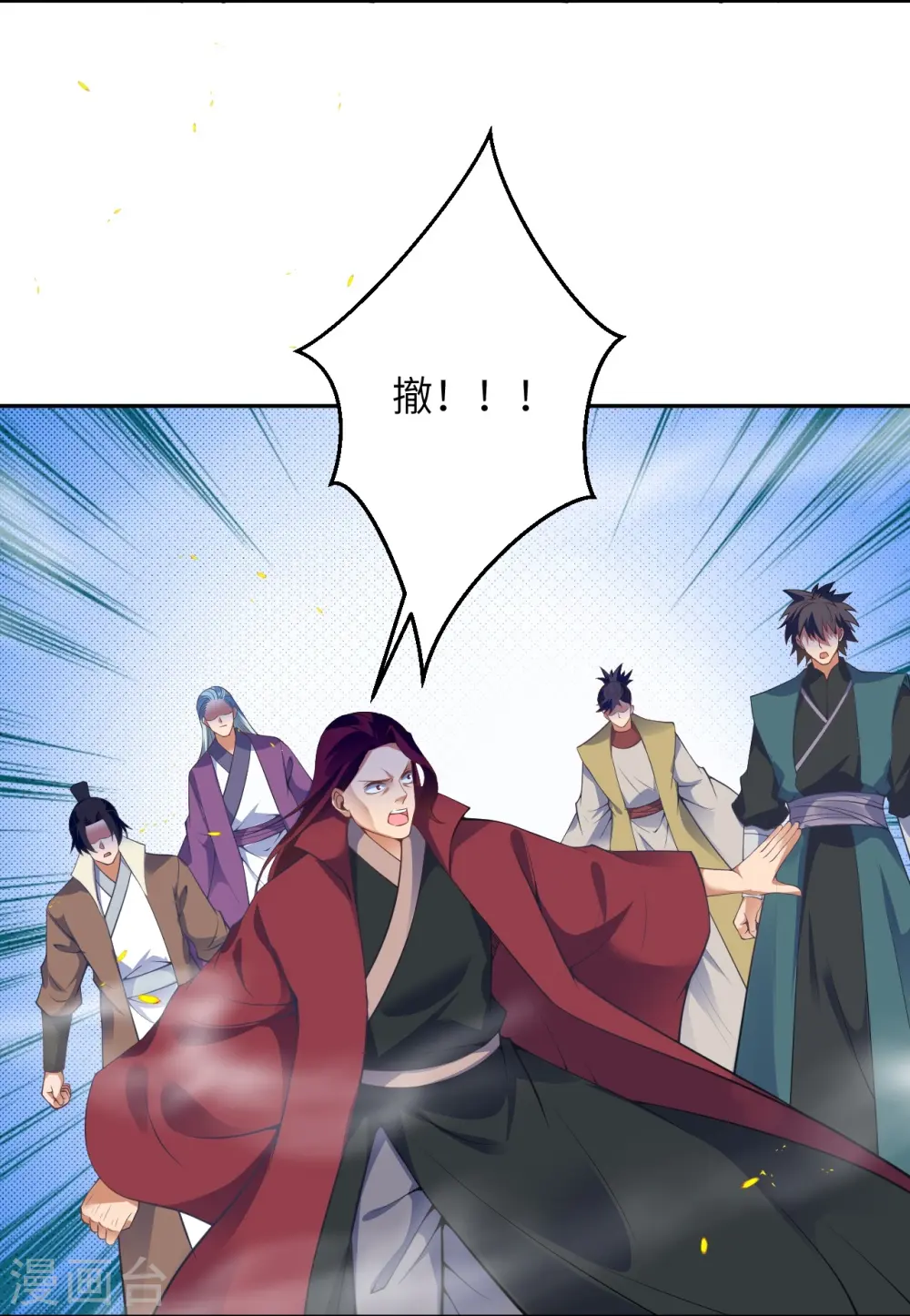 第467话 放心，有我在 第14页