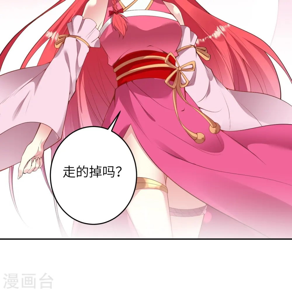 第467话 放心，有我在 第18页