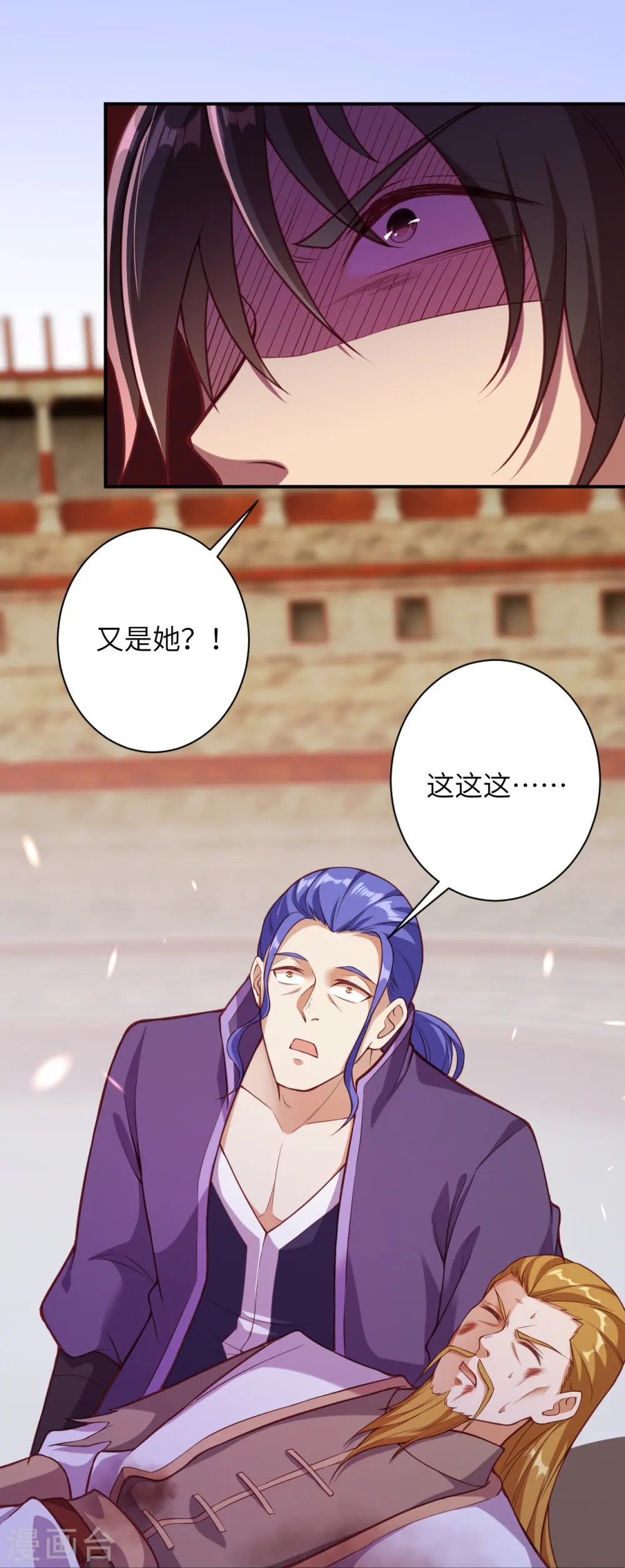 第467话 放心，有我在 第27页