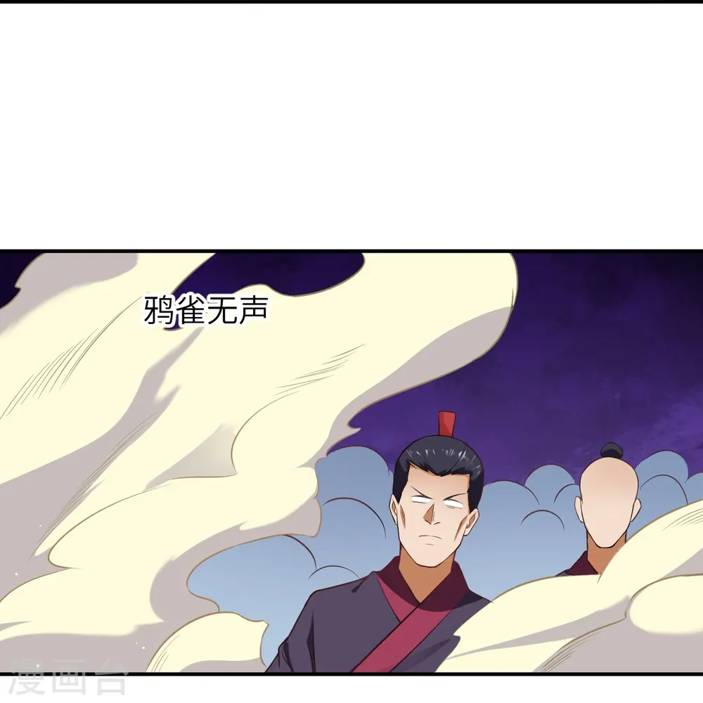 第467话 放心，有我在 第36页