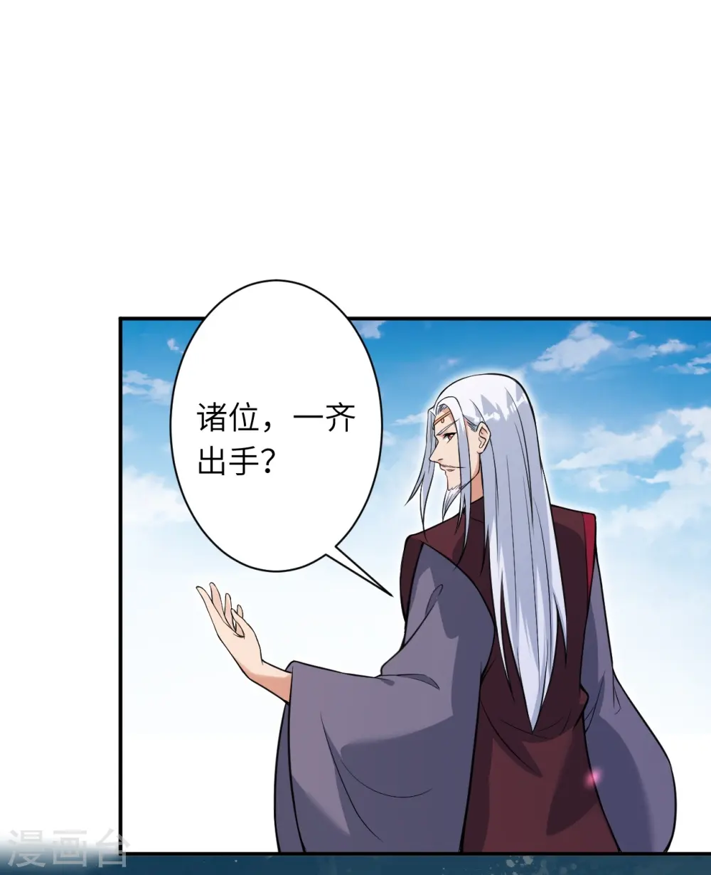 第467话 放心，有我在 第43页