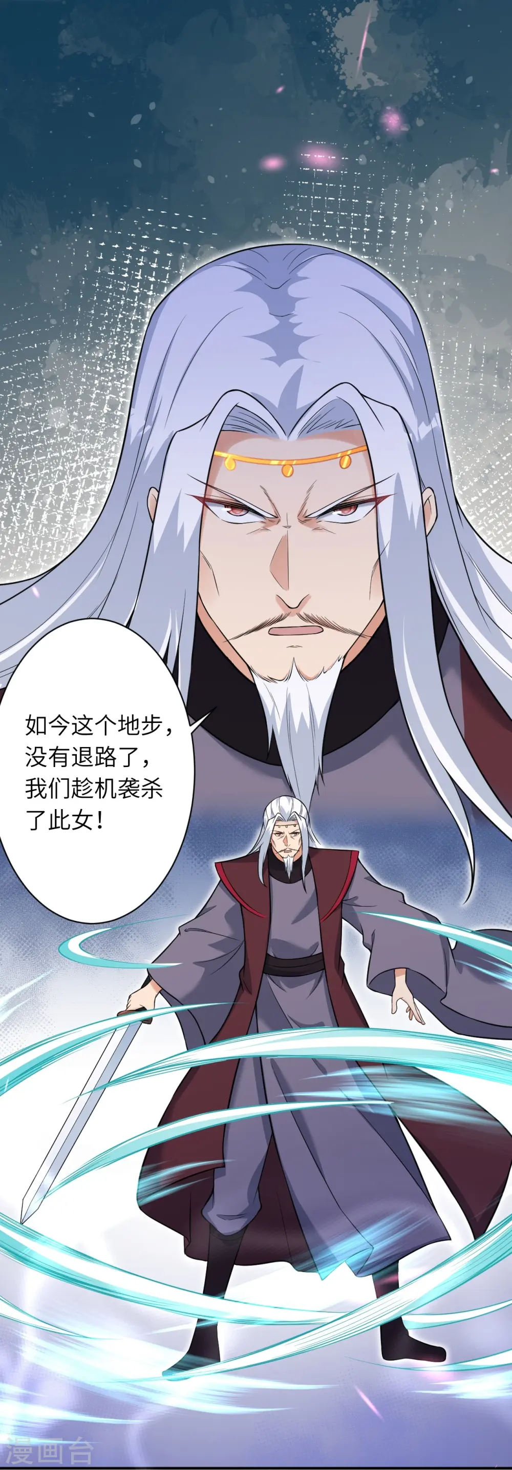 第467话 放心，有我在 第44页