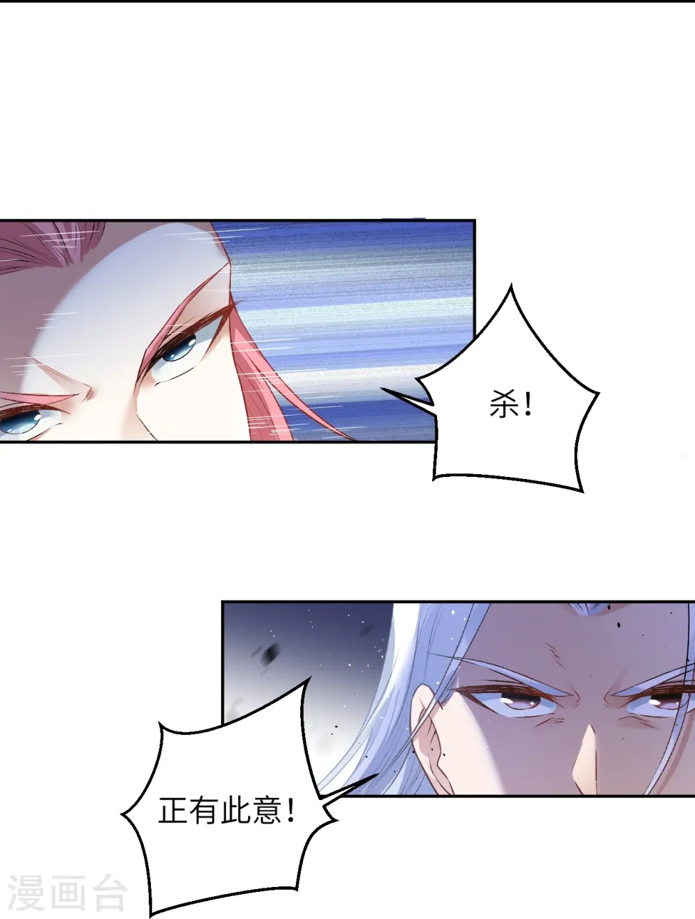 第467话 放心，有我在 第47页