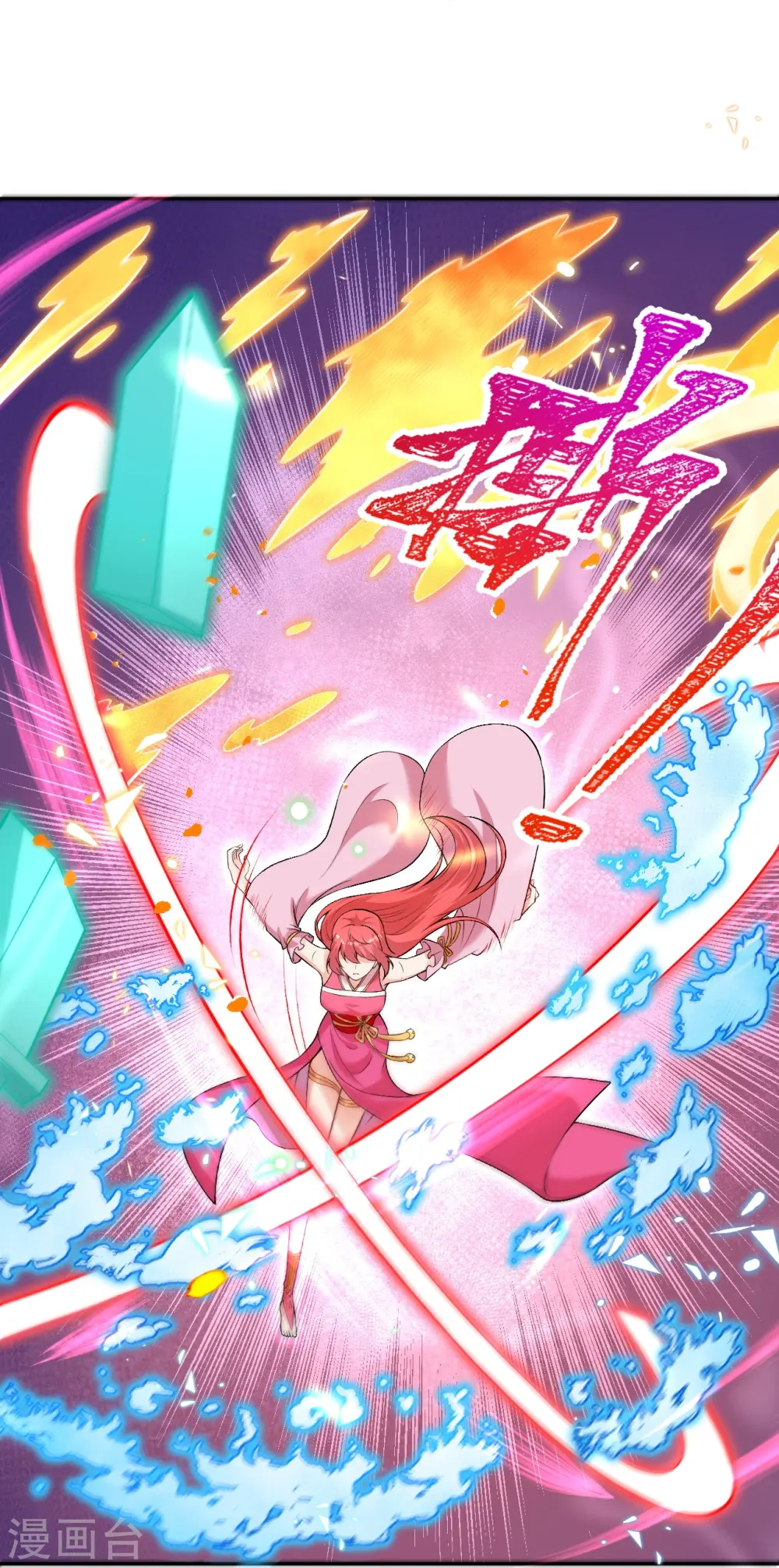 第468话 我的师父 第7页